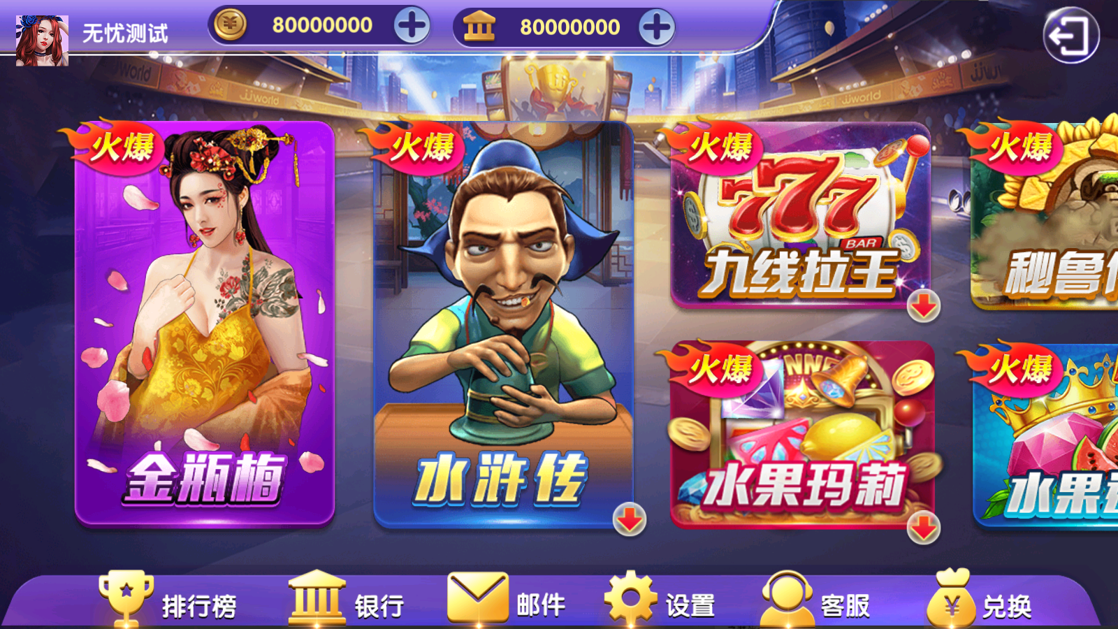 小玛丽系列疯狂玛丽电玩组件插图1 小玛丽系列疯狂玛丽电玩组件插图1