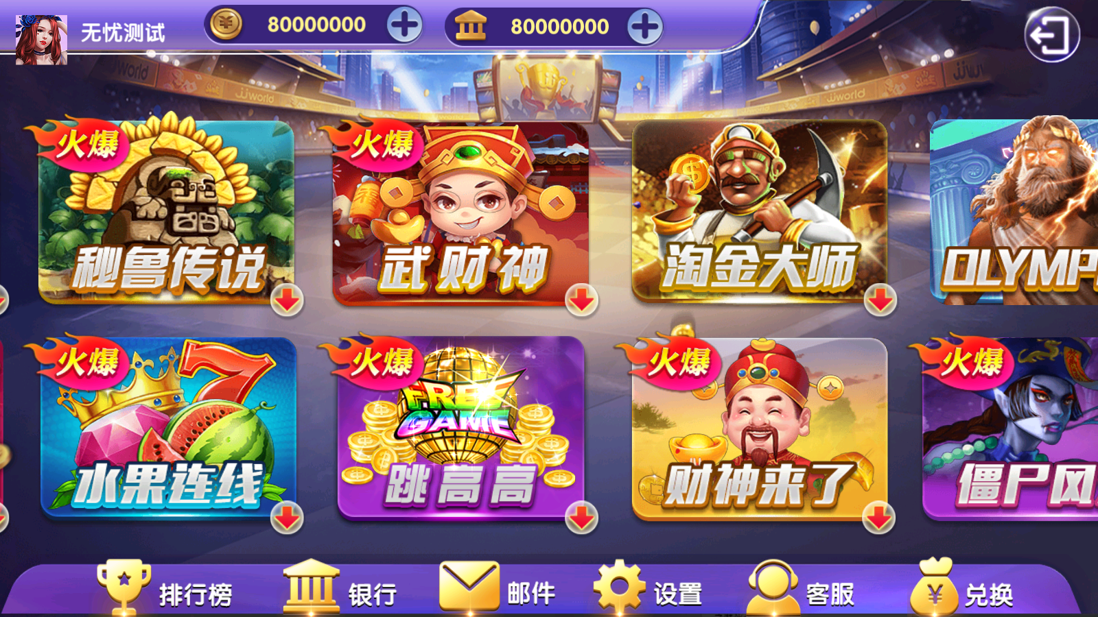 小玛丽系列疯狂玛丽电玩组件插图2 小玛丽系列疯狂玛丽电玩组件插图2