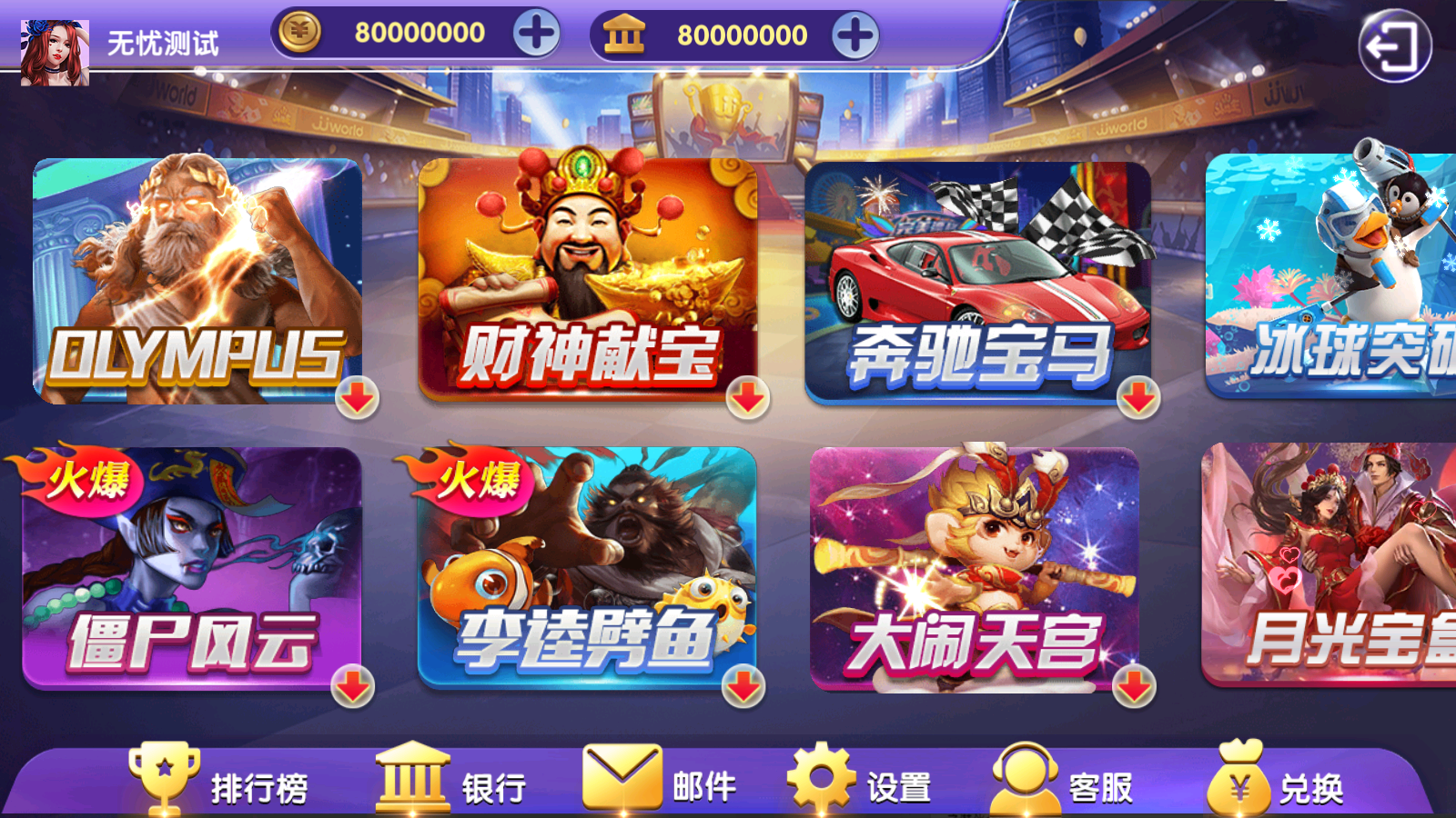 小玛丽系列疯狂玛丽电玩组件插图3 小玛丽系列疯狂玛丽电玩组件插图3