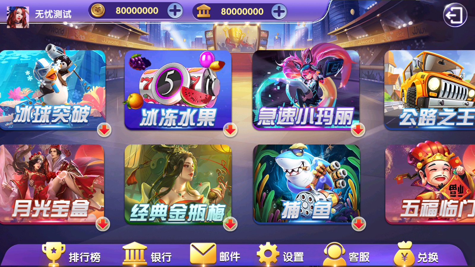 小玛丽系列疯狂玛丽电玩组件插图4 小玛丽系列疯狂玛丽电玩组件插图4