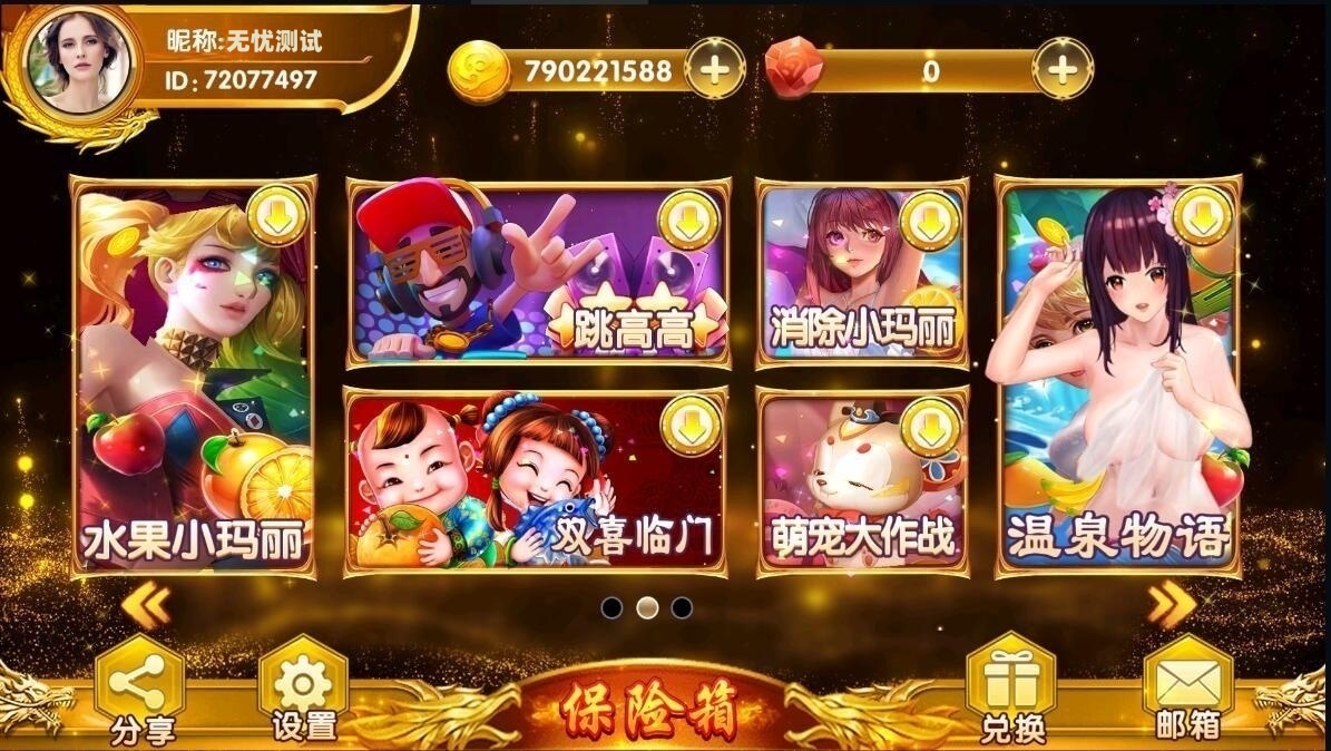 夜成都系列九鼎/发大财电玩组件插图1 夜成都系列九鼎/发大财电玩组件插图1