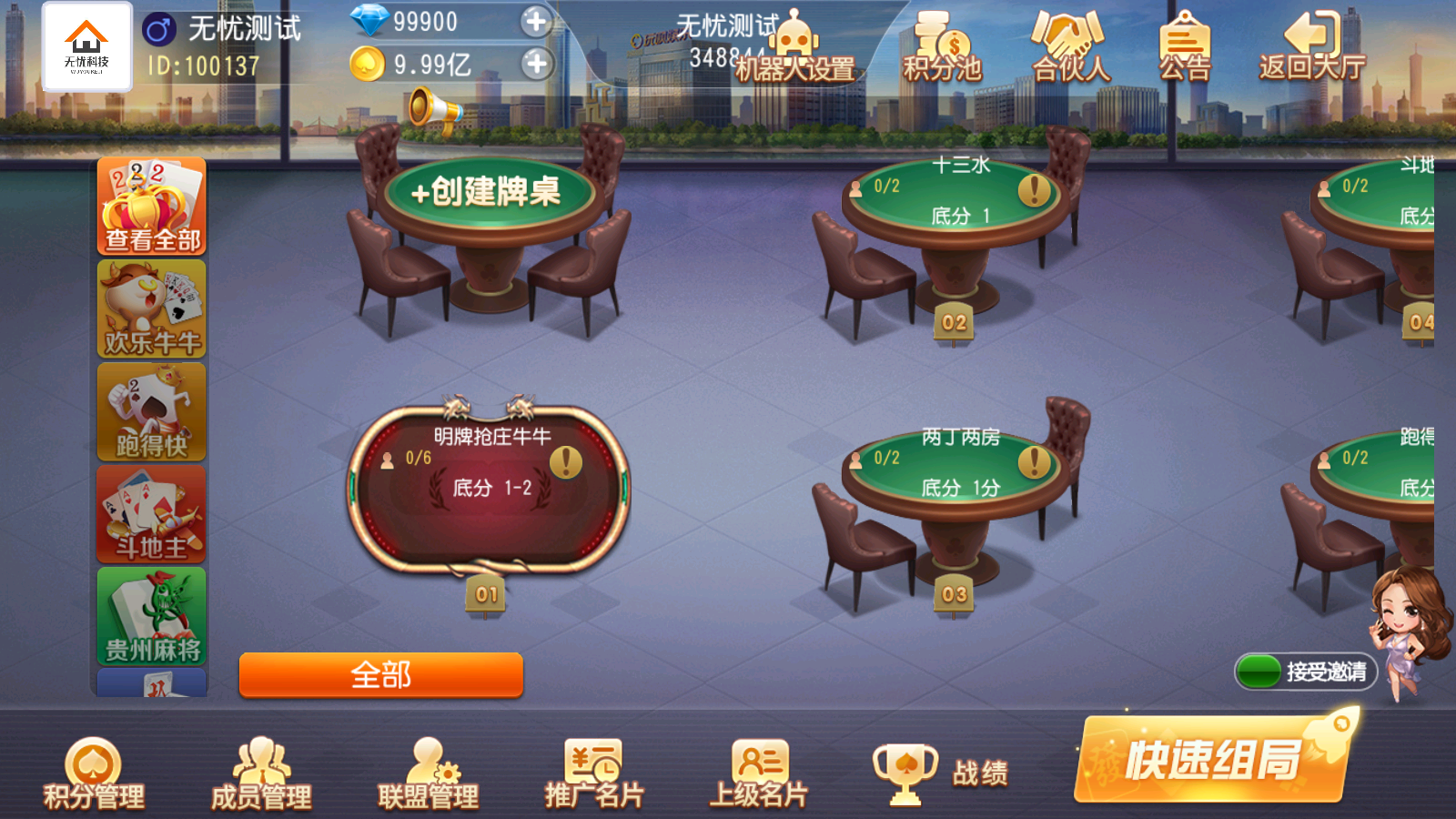 创胜系列全球嘉年华大联盟房卡组件+全套数据+双端齐全插图2 创胜系列全球嘉年华大联盟房卡组件+全套数据+双端齐全插图2