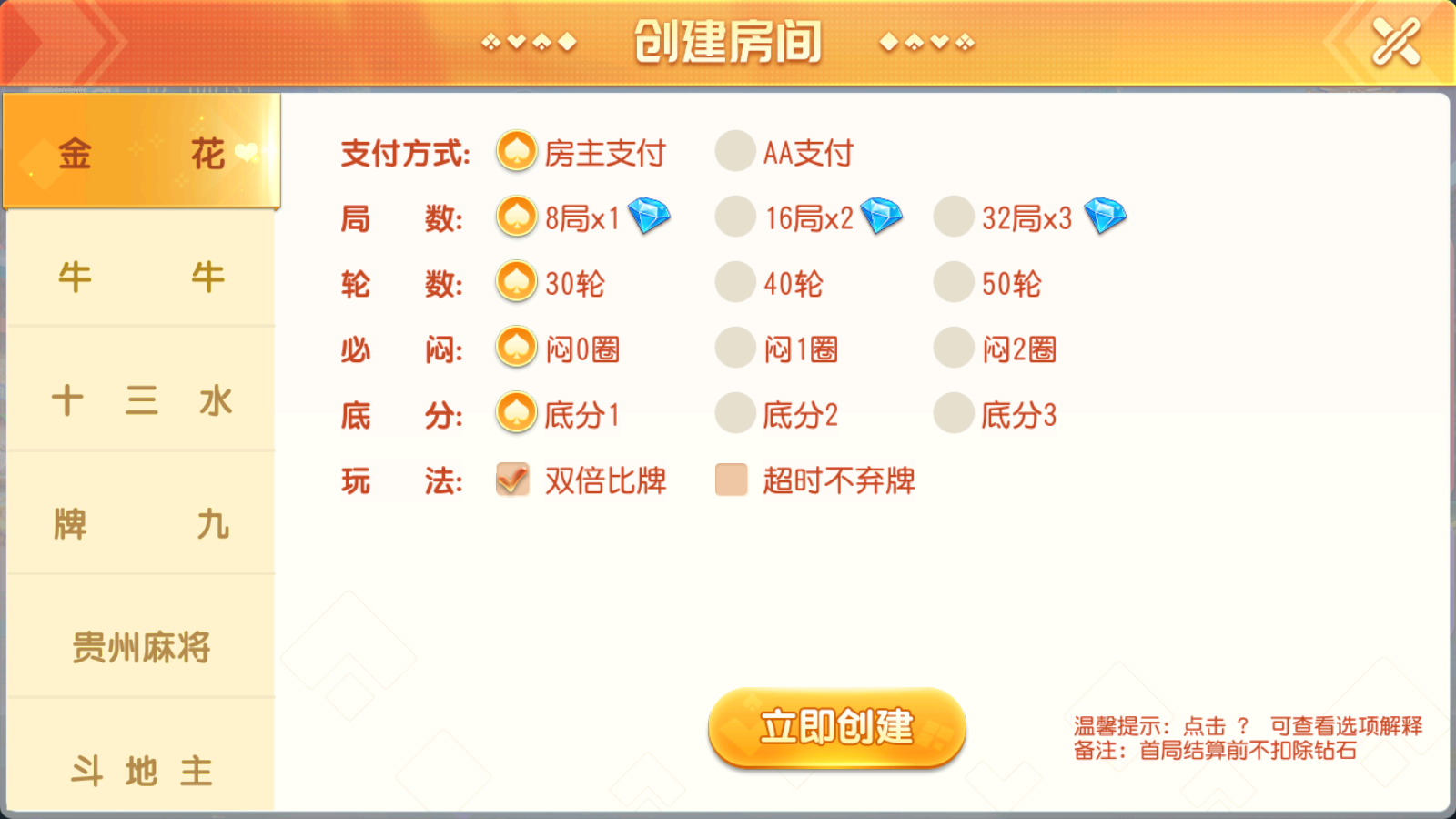 创胜系列全球嘉年华大联盟房卡组件+全套数据+双端齐全插图3 创胜系列全球嘉年华大联盟房卡组件+全套数据+双端齐全插图3