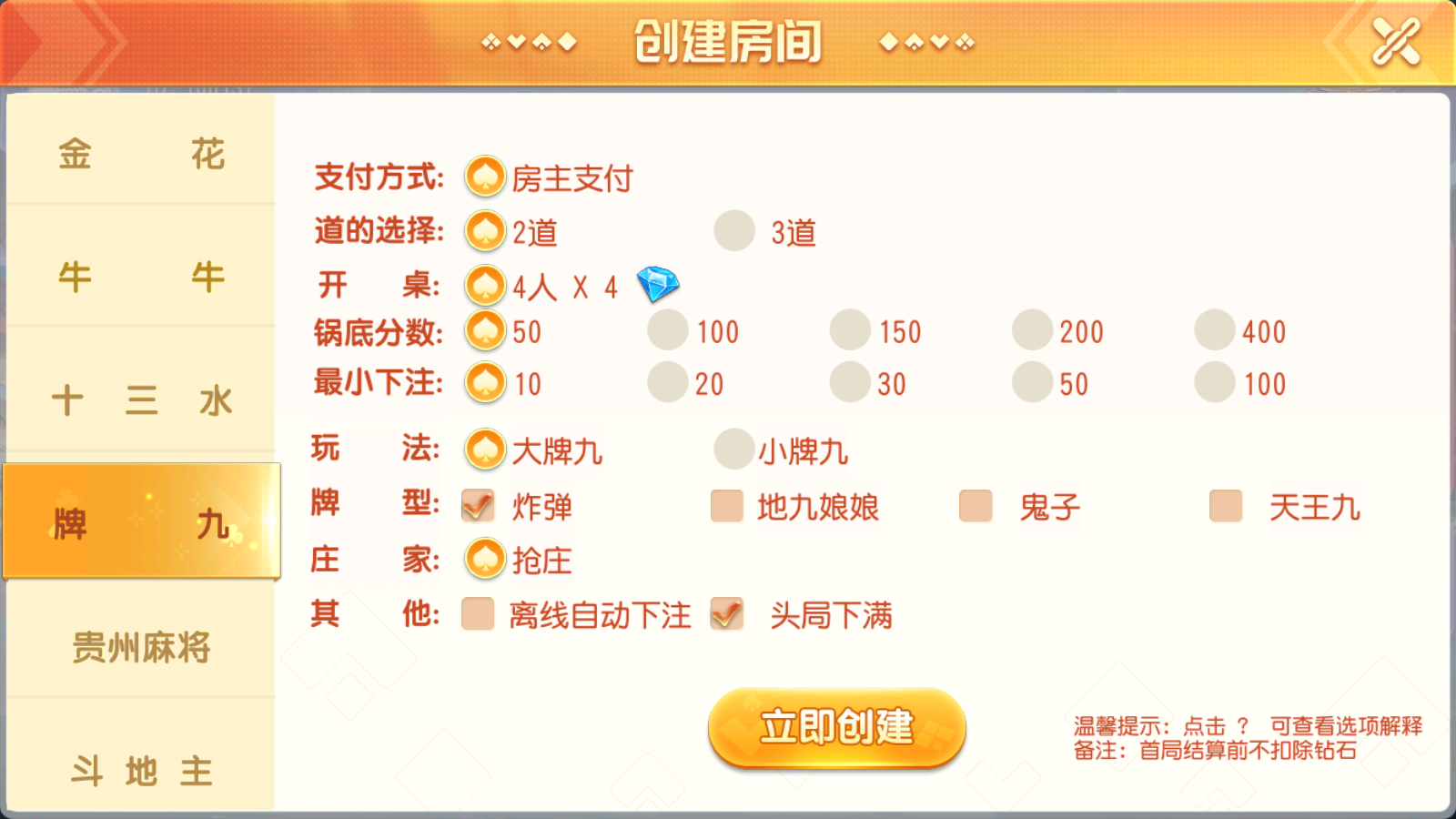 创胜系列全球嘉年华大联盟房卡组件+全套数据+双端齐全插图6 创胜系列全球嘉年华大联盟房卡组件+全套数据+双端齐全插图6