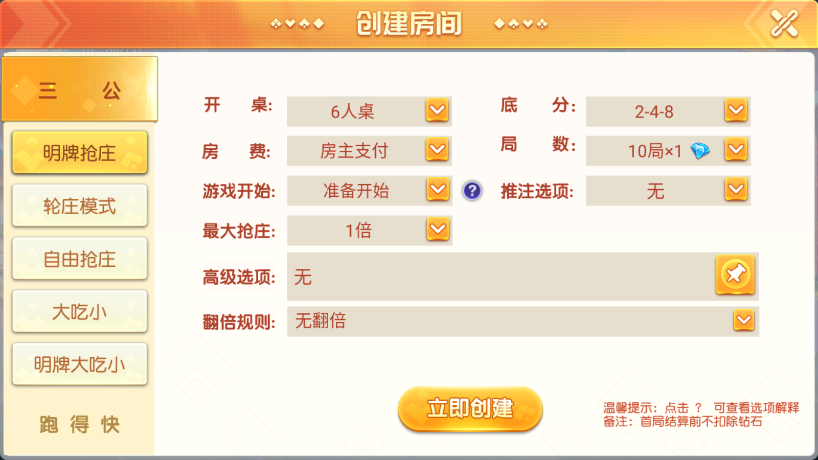 创胜系列全球嘉年华大联盟房卡组件+全套数据+双端齐全插图9 创胜系列全球嘉年华大联盟房卡组件+全套数据+双端齐全插图9