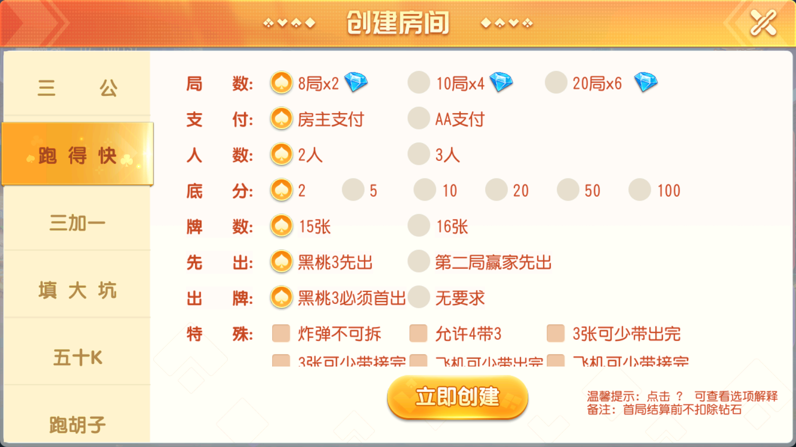 创胜系列全球嘉年华大联盟房卡组件+全套数据+双端齐全插图10 创胜系列全球嘉年华大联盟房卡组件+全套数据+双端齐全插图10