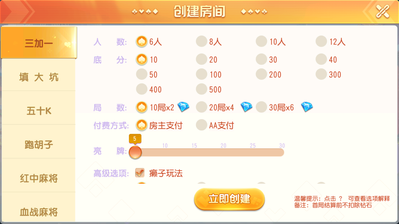 创胜系列全球嘉年华大联盟房卡组件+全套数据+双端齐全插图11 创胜系列全球嘉年华大联盟房卡组件+全套数据+双端齐全插图11