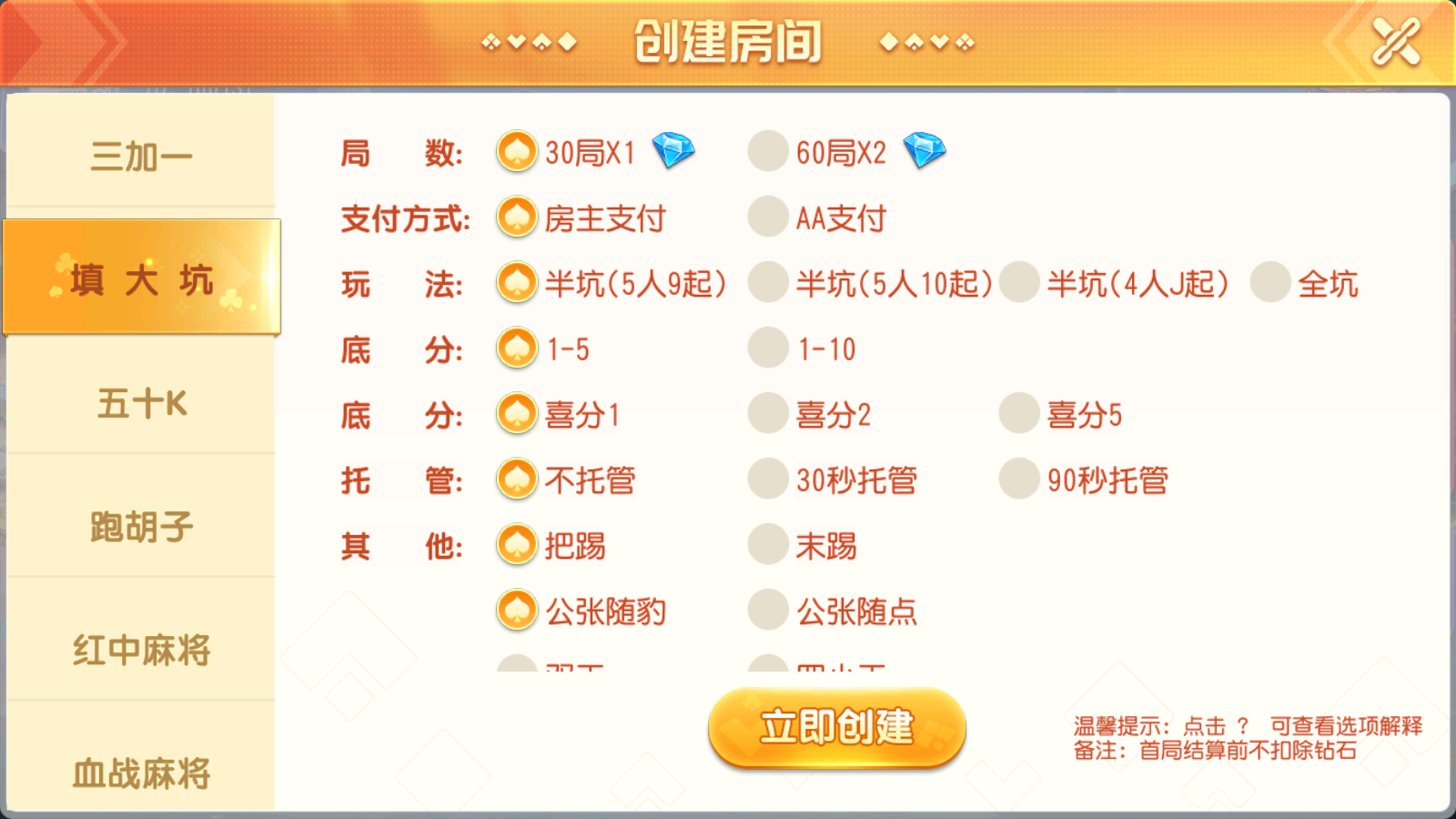 创胜系列全球嘉年华大联盟房卡组件+全套数据+双端齐全插图12 创胜系列全球嘉年华大联盟房卡组件+全套数据+双端齐全插图12