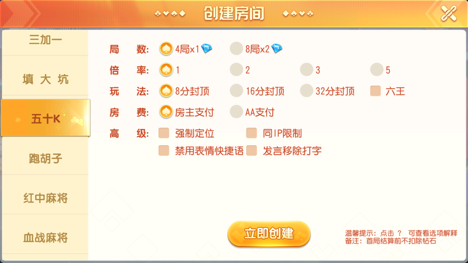 创胜系列全球嘉年华大联盟房卡组件+全套数据+双端齐全插图13 创胜系列全球嘉年华大联盟房卡组件+全套数据+双端齐全插图13