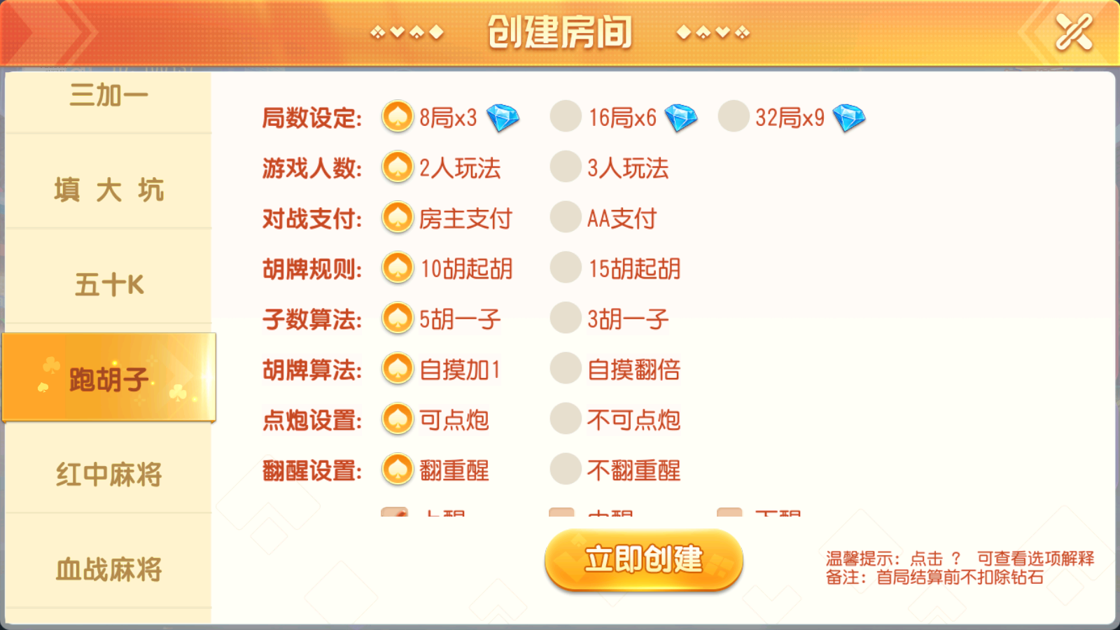 创胜系列全球嘉年华大联盟房卡组件+全套数据+双端齐全插图14 创胜系列全球嘉年华大联盟房卡组件+全套数据+双端齐全插图14