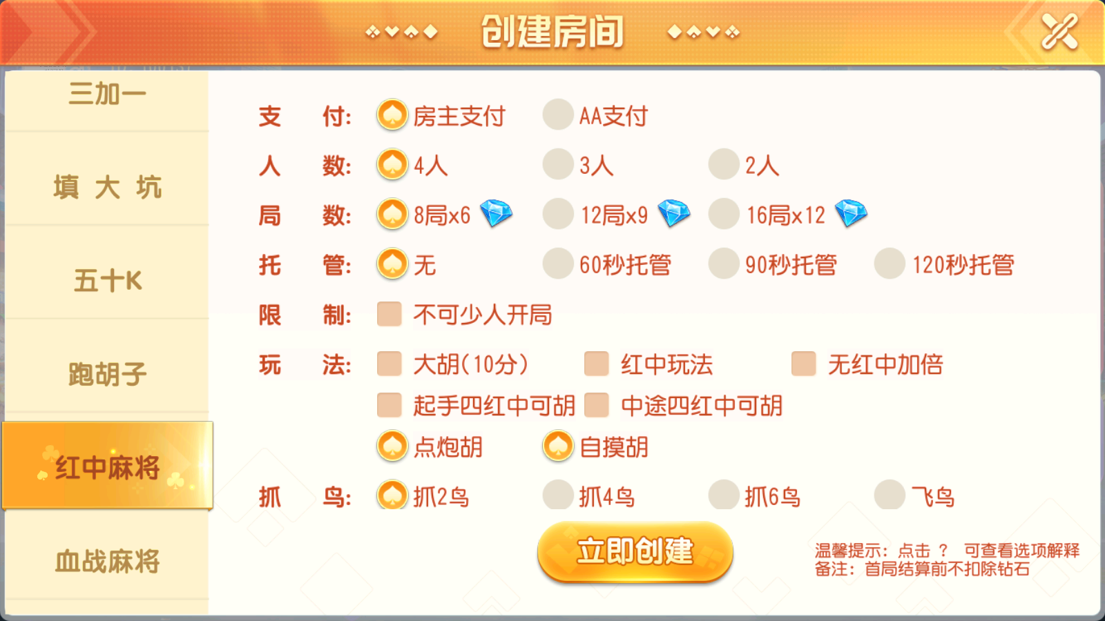 创胜系列全球嘉年华大联盟房卡组件+全套数据+双端齐全插图15 创胜系列全球嘉年华大联盟房卡组件+全套数据+双端齐全插图15