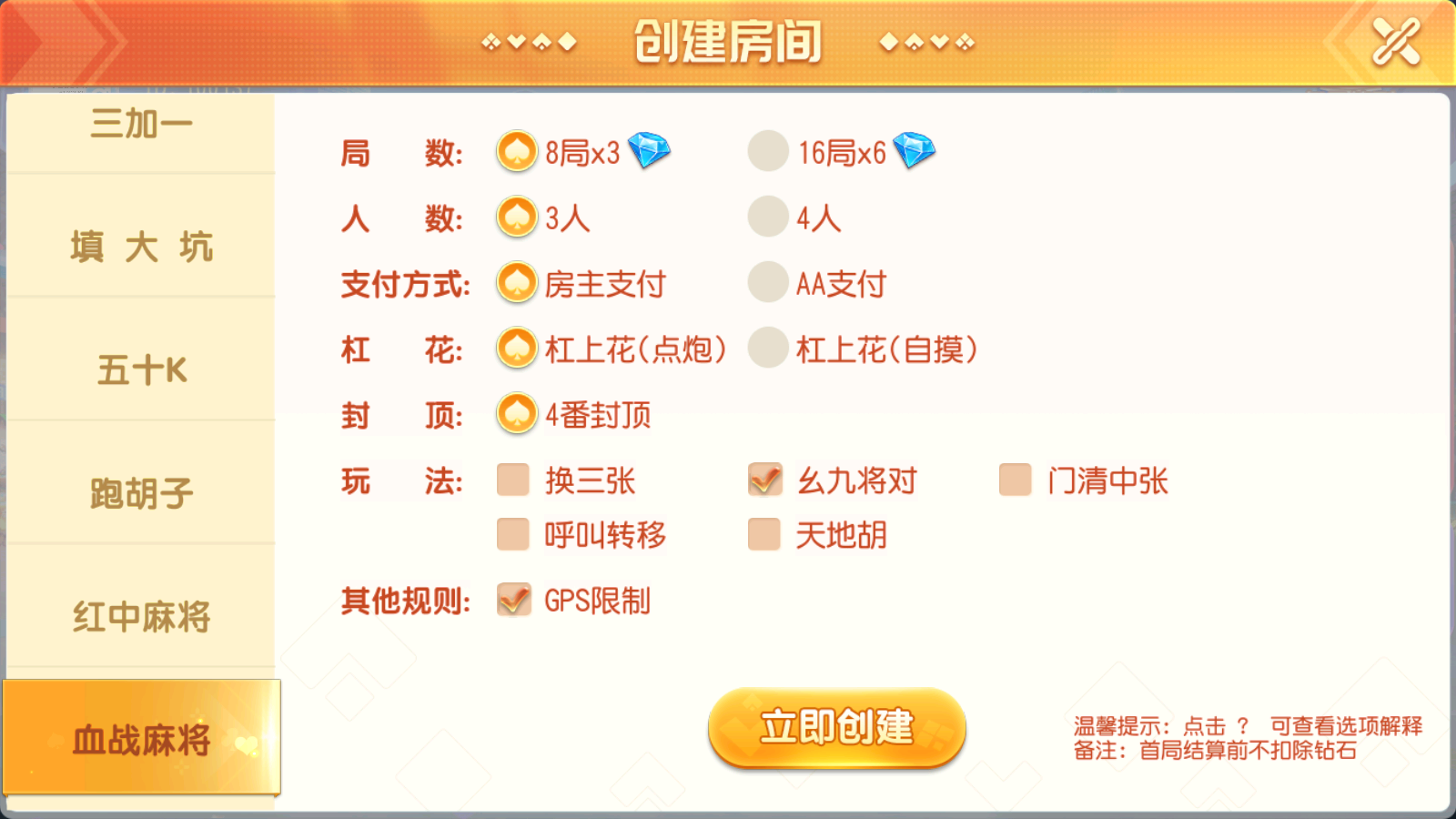 创胜系列全球嘉年华大联盟房卡组件+全套数据+双端齐全插图16 创胜系列全球嘉年华大联盟房卡组件+全套数据+双端齐全插图16