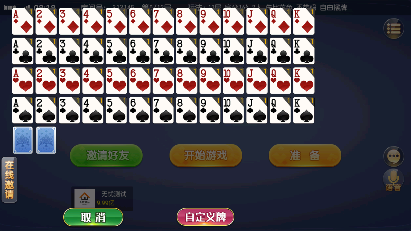 创胜系列全球嘉年华大联盟房卡组件+全套数据+双端齐全插图17 创胜系列全球嘉年华大联盟房卡组件+全套数据+双端齐全插图17