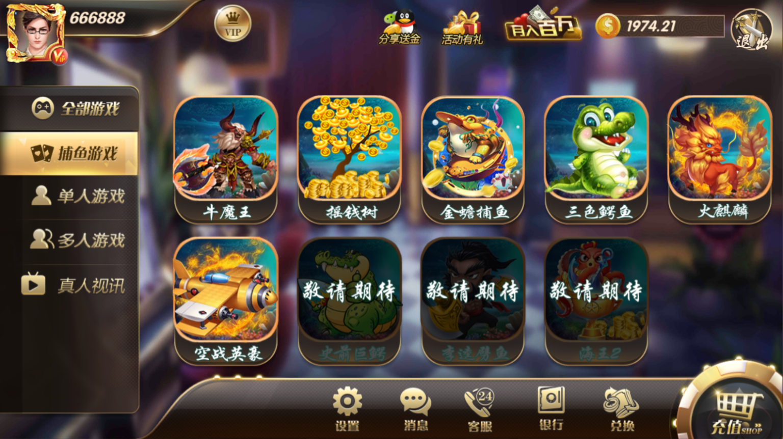 178大鱼塘电玩游戏厅组件插图1 178大鱼塘电玩游戏厅组件插图1