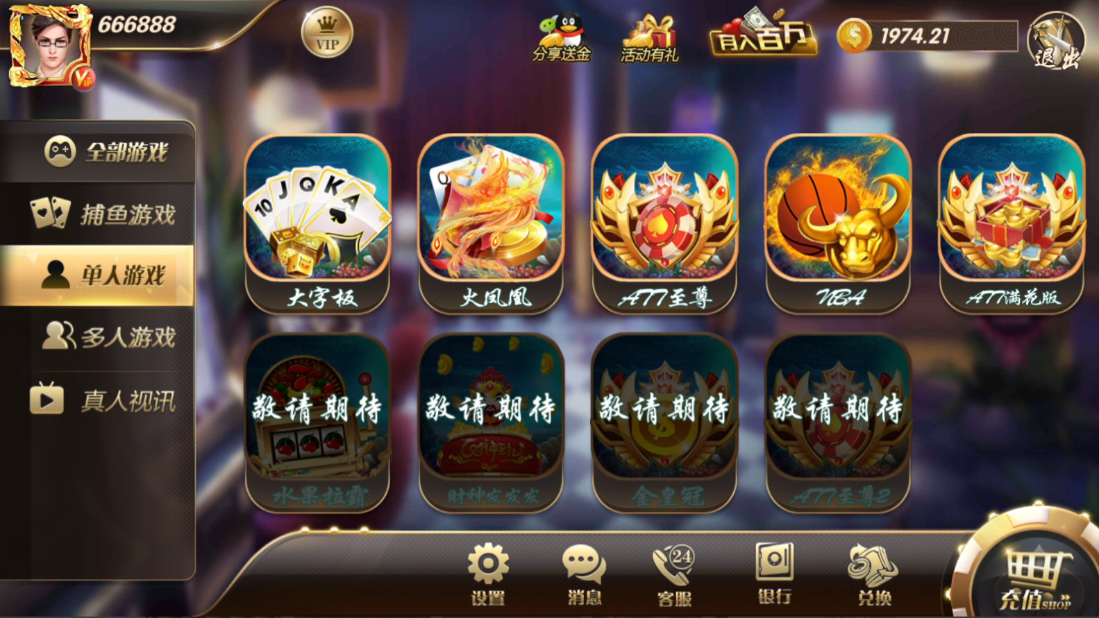 178大鱼塘电玩游戏厅组件插图2 178大鱼塘电玩游戏厅组件插图2