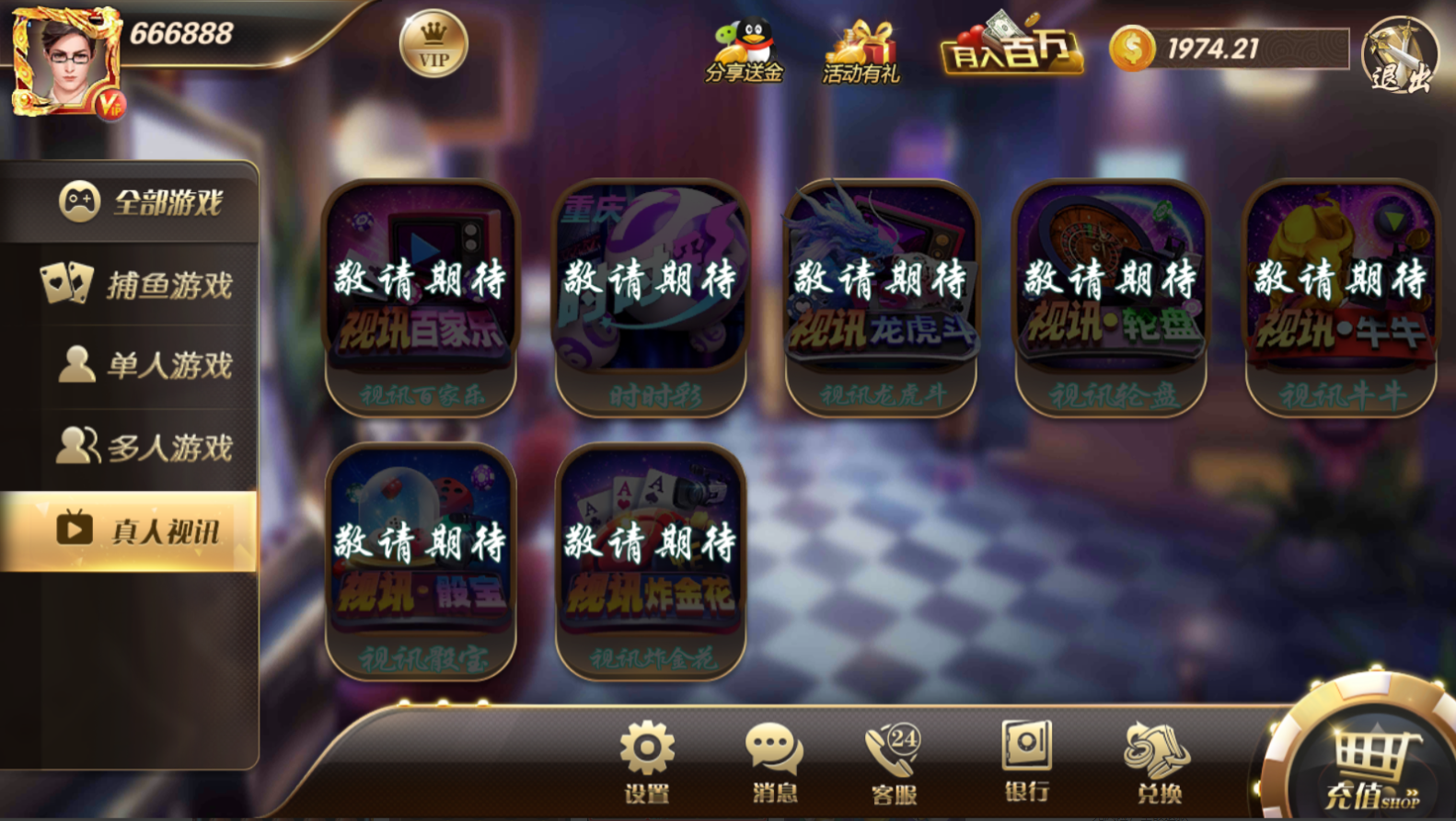 178大鱼塘电玩游戏厅组件插图3 178大鱼塘电玩游戏厅组件插图3