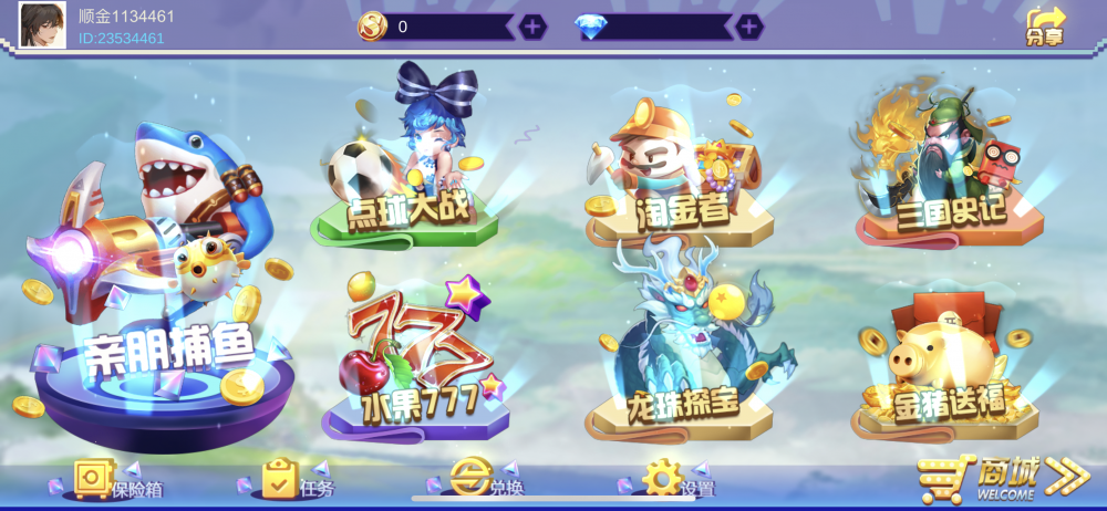 U3D系列顺金城电玩城组件+解密工具插图1 U3D系列顺金城电玩城组件+解密工具插图1