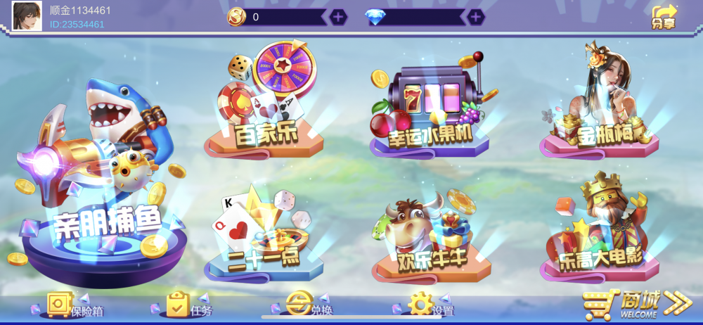 U3D系列顺金城电玩城组件+解密工具插图2 U3D系列顺金城电玩城组件+解密工具插图2