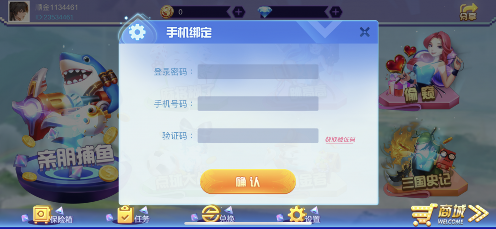 U3D系列顺金城电玩城组件+解密工具插图3 U3D系列顺金城电玩城组件+解密工具插图3