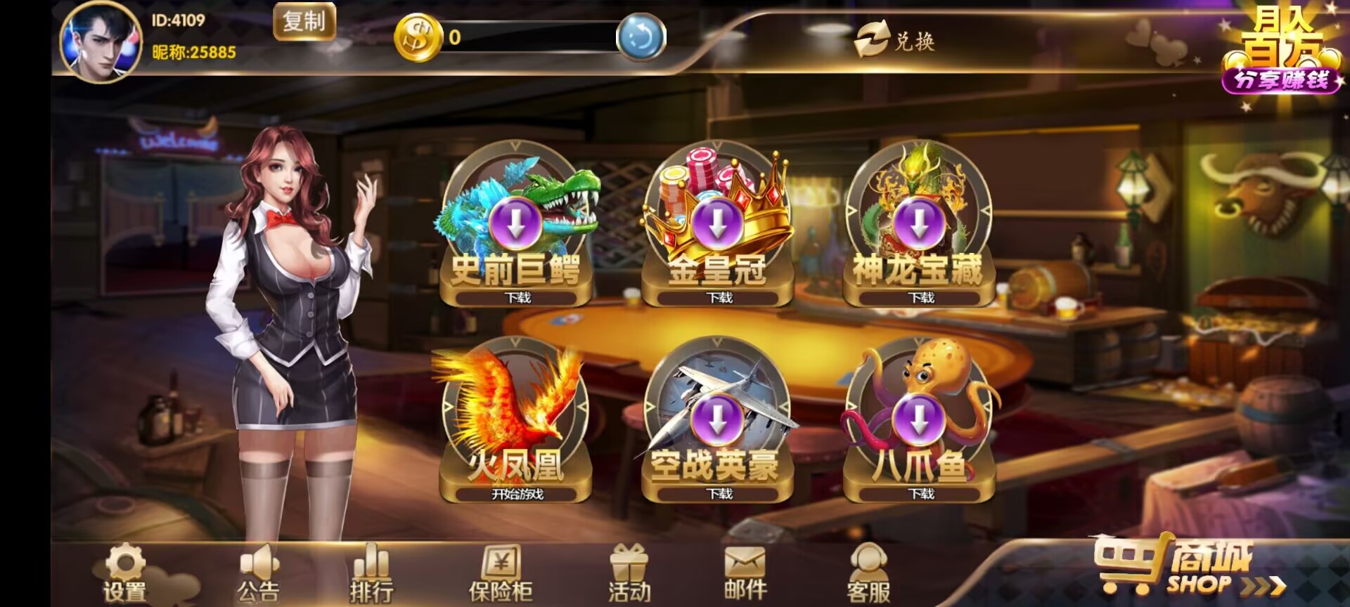 U3D系列渔乐大咖电玩组件+搭建教程插图1 U3D系列渔乐大咖电玩组件+搭建教程插图1