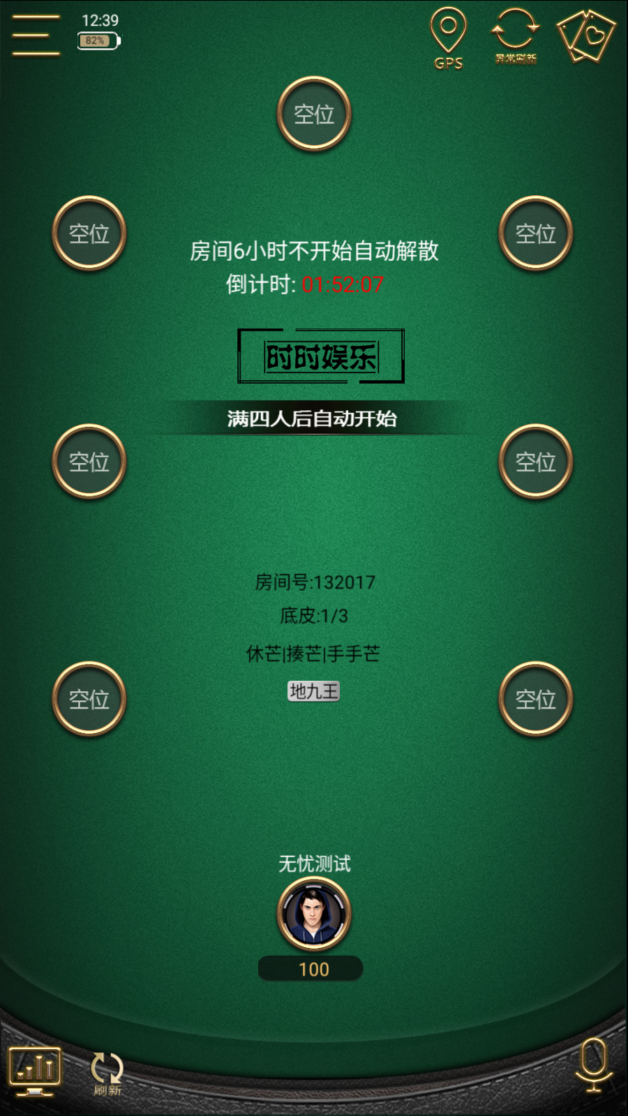 网狐单款扯旋时时娱乐棋牌组件app加h5插图3 网狐单款扯旋时时娱乐棋牌组件app加h5插图3