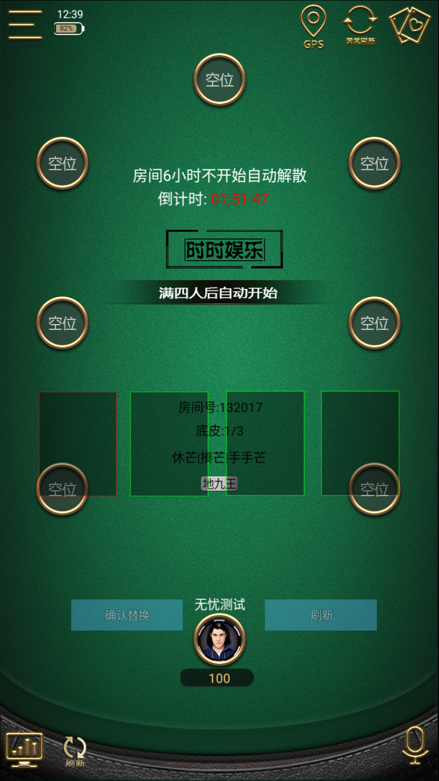 网狐单款扯旋时时娱乐棋牌组件app加h5插图4 网狐单款扯旋时时娱乐棋牌组件app加h5插图4