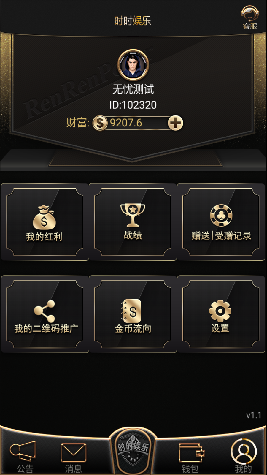 网狐单款扯旋时时娱乐棋牌组件app加h5插图6 网狐单款扯旋时时娱乐棋牌组件app加h5插图6