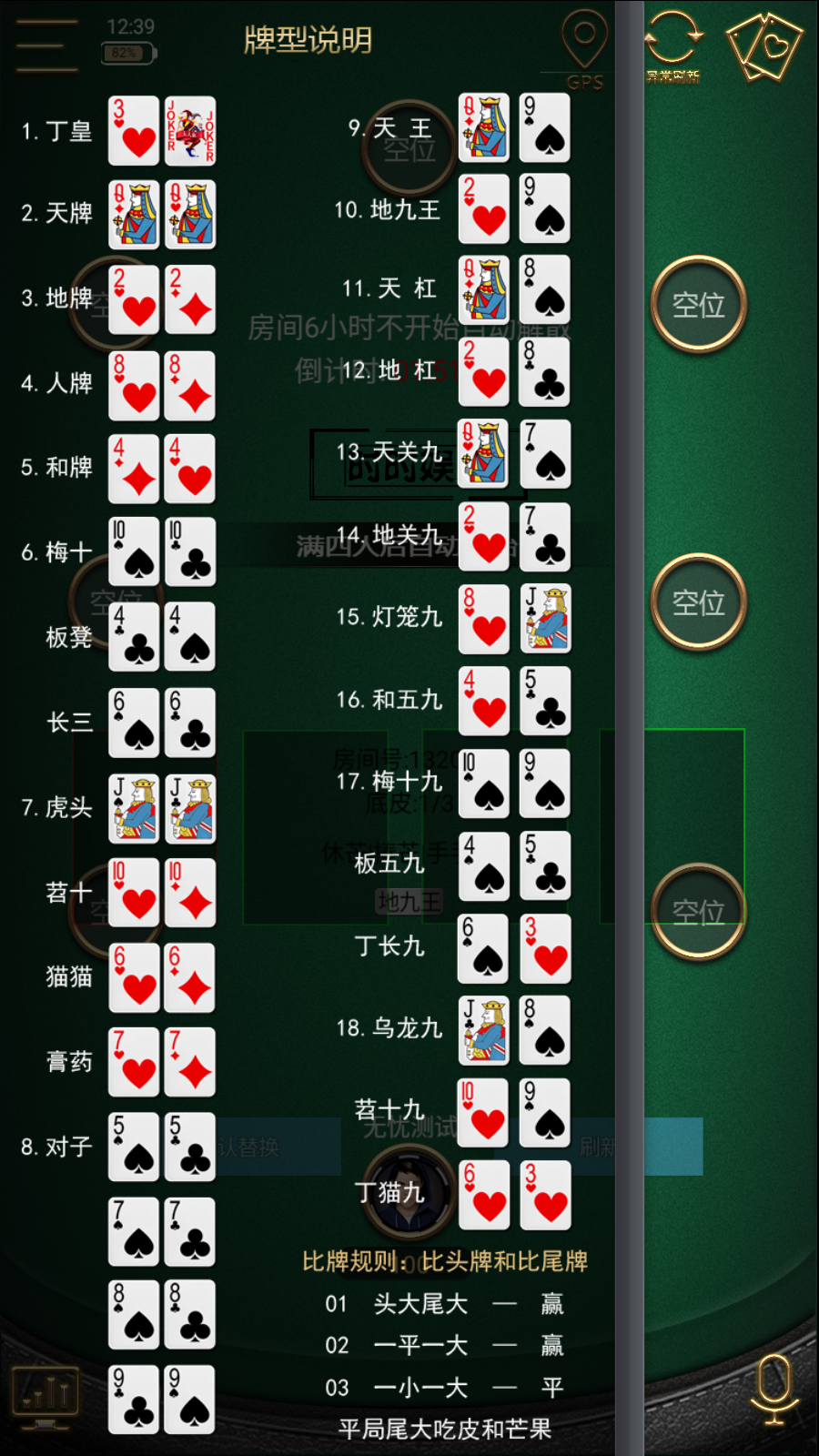 网狐单款扯旋时时娱乐棋牌组件app加h5插图5 网狐单款扯旋时时娱乐棋牌组件app加h5插图5