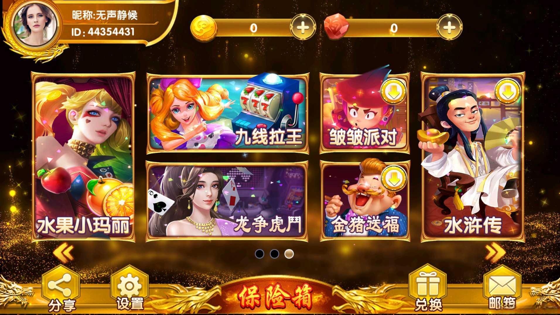 发大财java电玩组件全套服务器打包插图1 发大财java电玩组件全套服务器打包插图1