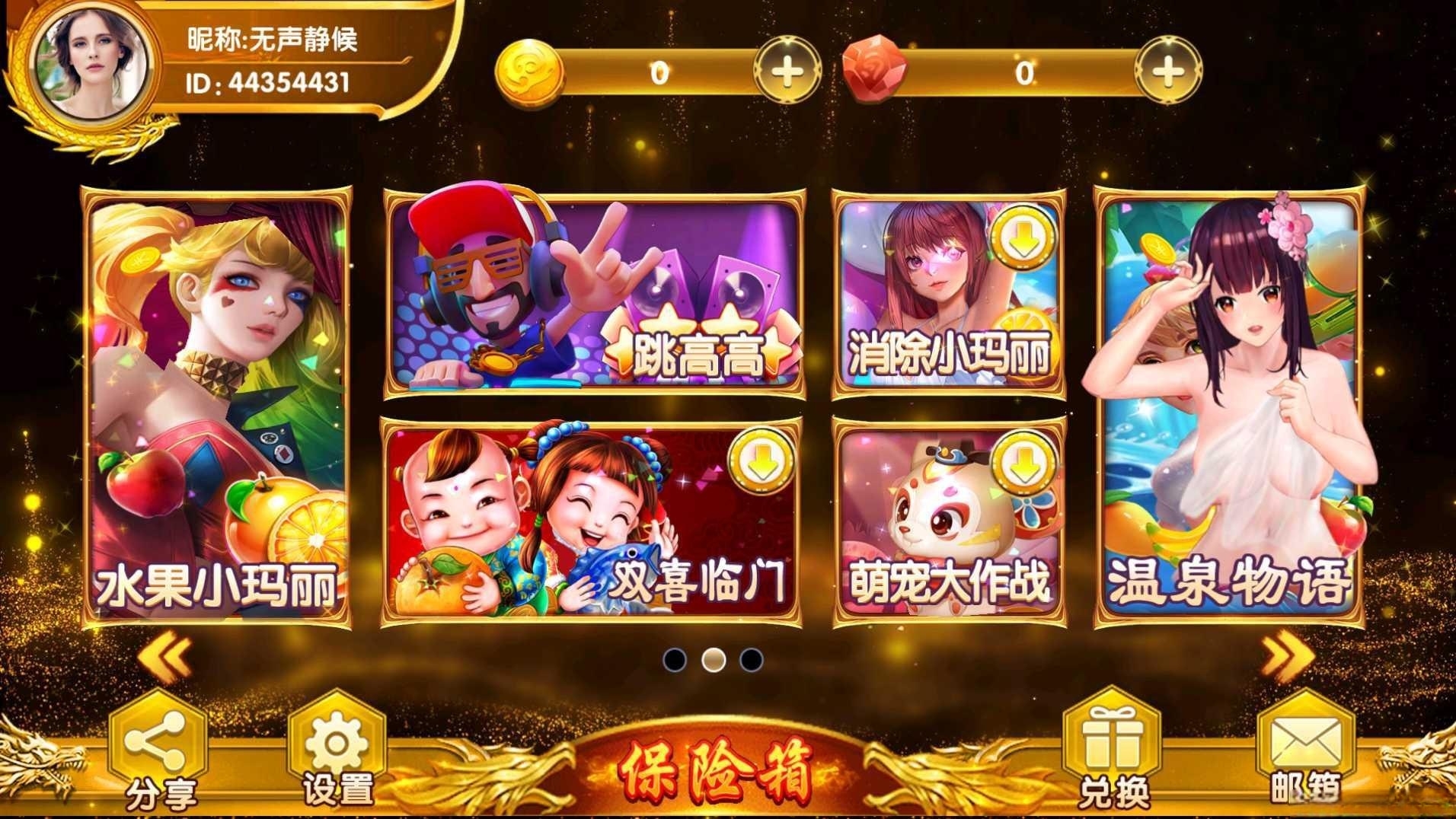 发大财java电玩组件全套服务器打包插图2 发大财java电玩组件全套服务器打包插图2