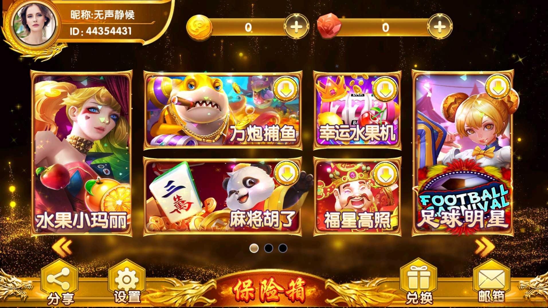 发大财java电玩组件全套服务器打包插图3 发大财java电玩组件全套服务器打包插图3