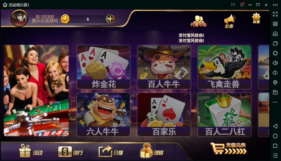 金博互娱房卡金币双模式棋牌组件+代理+理财中心插图1 金博互娱房卡金币双模式棋牌组件+代理+理财中心插图1