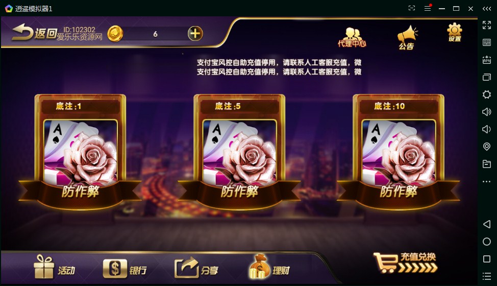 金博互娱房卡金币双模式棋牌组件+代理+理财中心插图3 金博互娱房卡金币双模式棋牌组件+代理+理财中心插图3