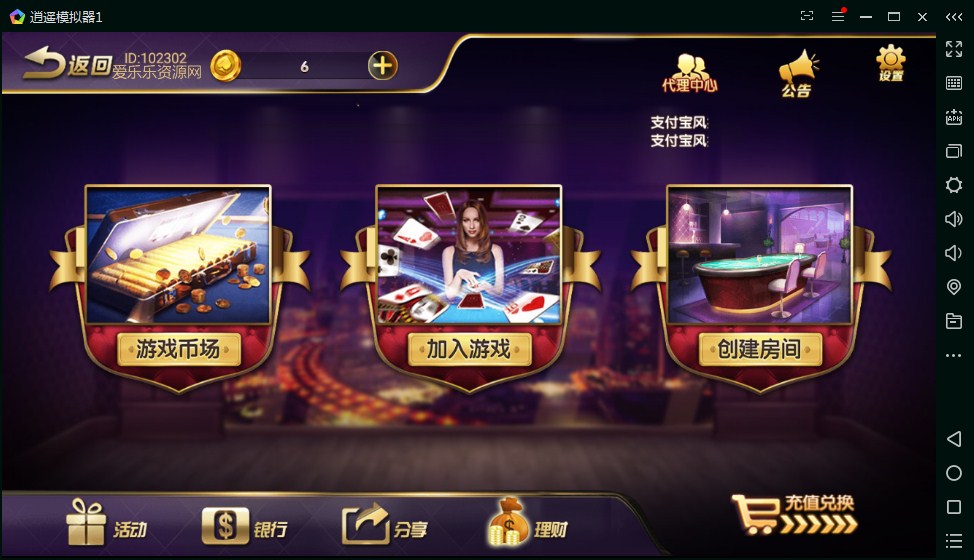 金博互娱房卡金币双模式棋牌组件+代理+理财中心插图2 金博互娱房卡金币双模式棋牌组件+代理+理财中心插图2