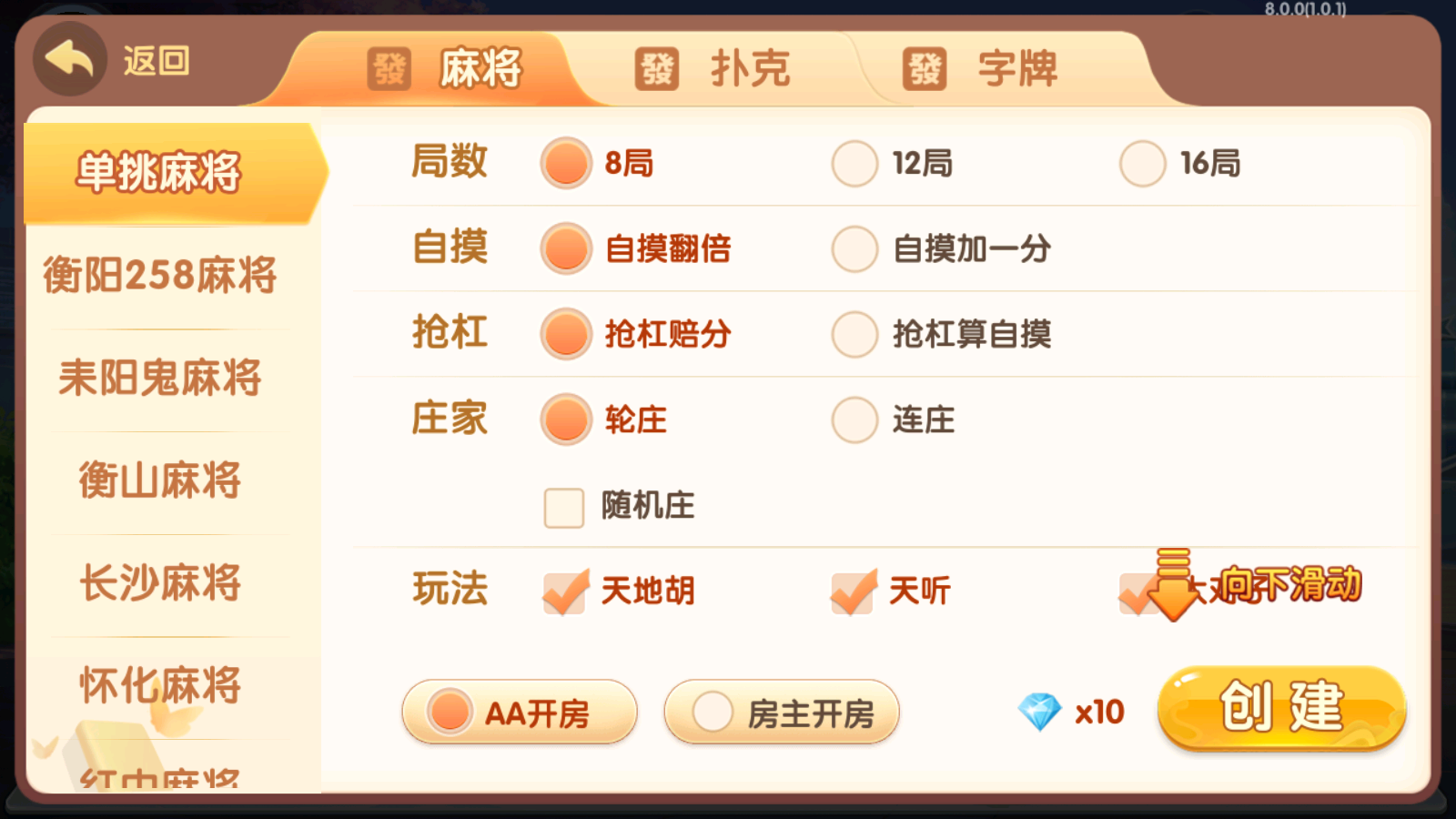 独家首发爱玩湖南麻将纸牌跑胡子扑克多合一房卡俱乐部带前端源码插图1 独家首发爱玩湖南麻将纸牌跑胡子扑克多合一房卡俱乐部带前端源码插图1