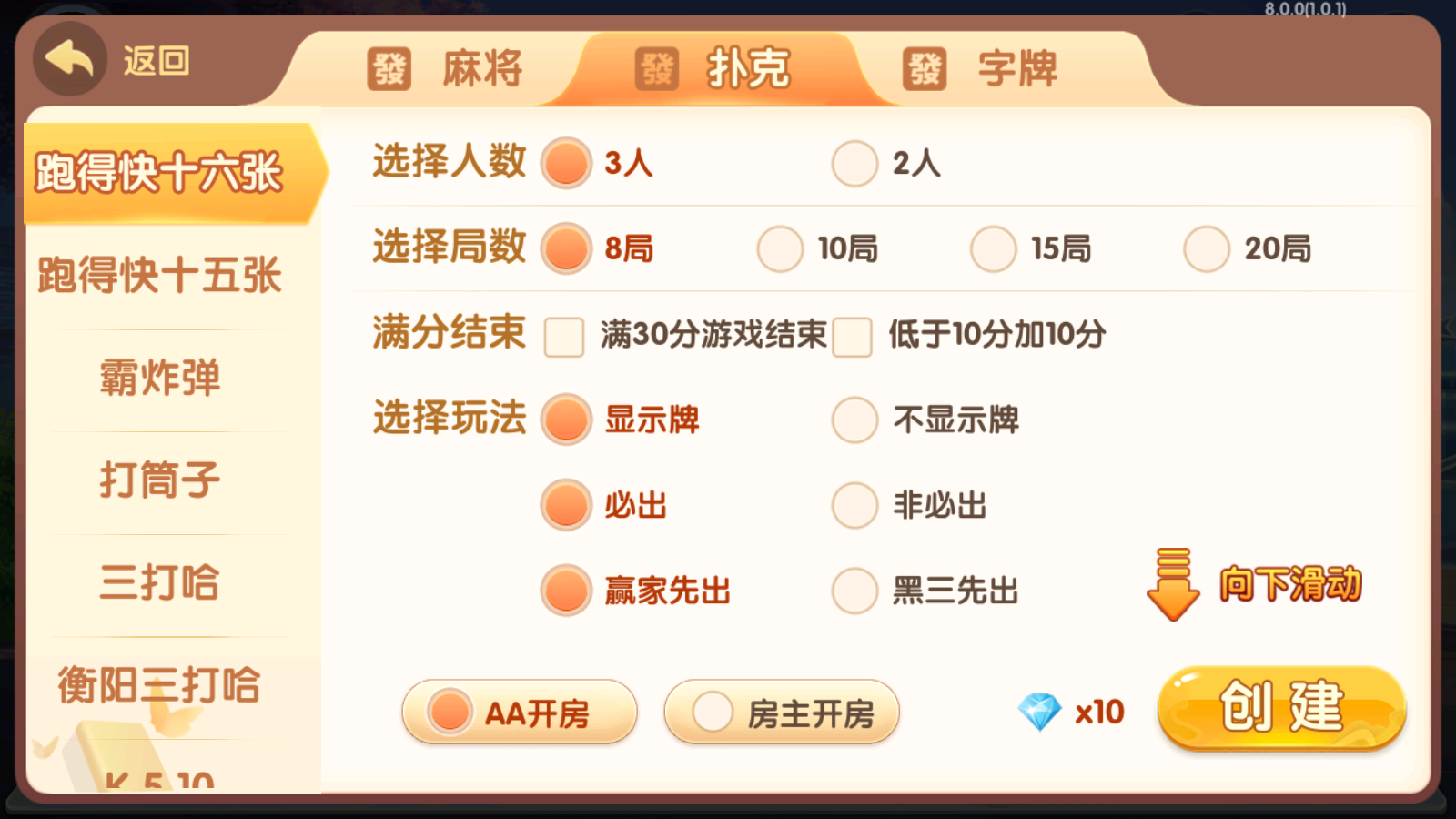 独家首发爱玩湖南麻将纸牌跑胡子扑克多合一房卡俱乐部带前端源码插图3 独家首发爱玩湖南麻将纸牌跑胡子扑克多合一房卡俱乐部带前端源码插图3