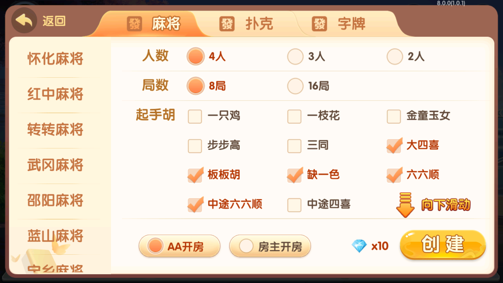 独家首发爱玩湖南麻将纸牌跑胡子扑克多合一房卡俱乐部带前端源码插图2 独家首发爱玩湖南麻将纸牌跑胡子扑克多合一房卡俱乐部带前端源码插图2