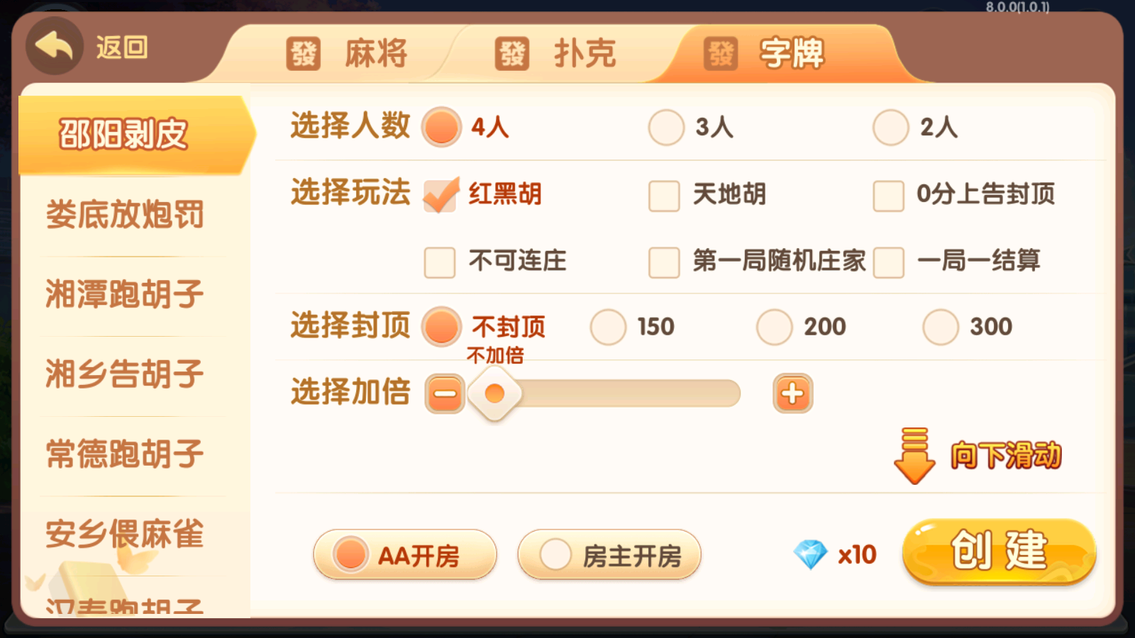 独家首发爱玩湖南麻将纸牌跑胡子扑克多合一房卡俱乐部带前端源码插图5 独家首发爱玩湖南麻将纸牌跑胡子扑克多合一房卡俱乐部带前端源码插图5