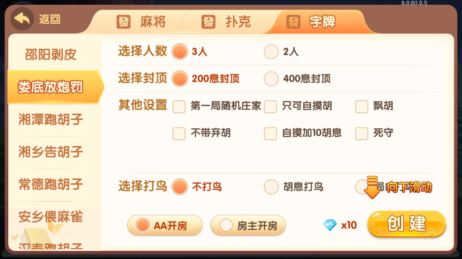 独家首发爱玩湖南麻将纸牌跑胡子扑克多合一房卡俱乐部带前端源码插图6 独家首发爱玩湖南麻将纸牌跑胡子扑克多合一房卡俱乐部带前端源码插图6