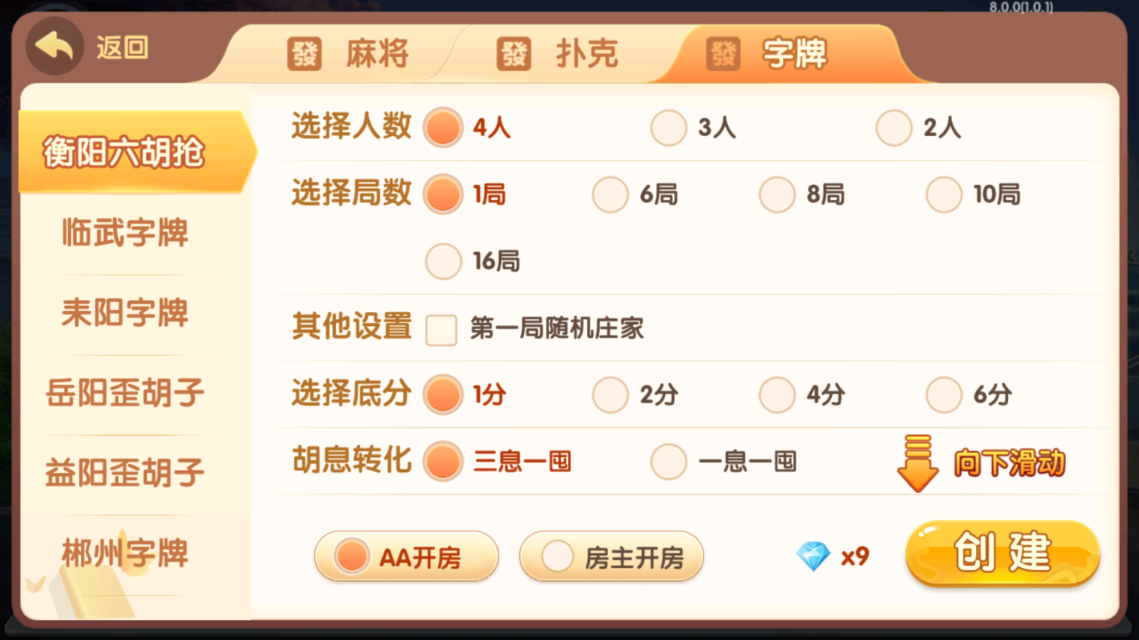 独家首发爱玩湖南麻将纸牌跑胡子扑克多合一房卡俱乐部带前端源码插图8 独家首发爱玩湖南麻将纸牌跑胡子扑克多合一房卡俱乐部带前端源码插图8