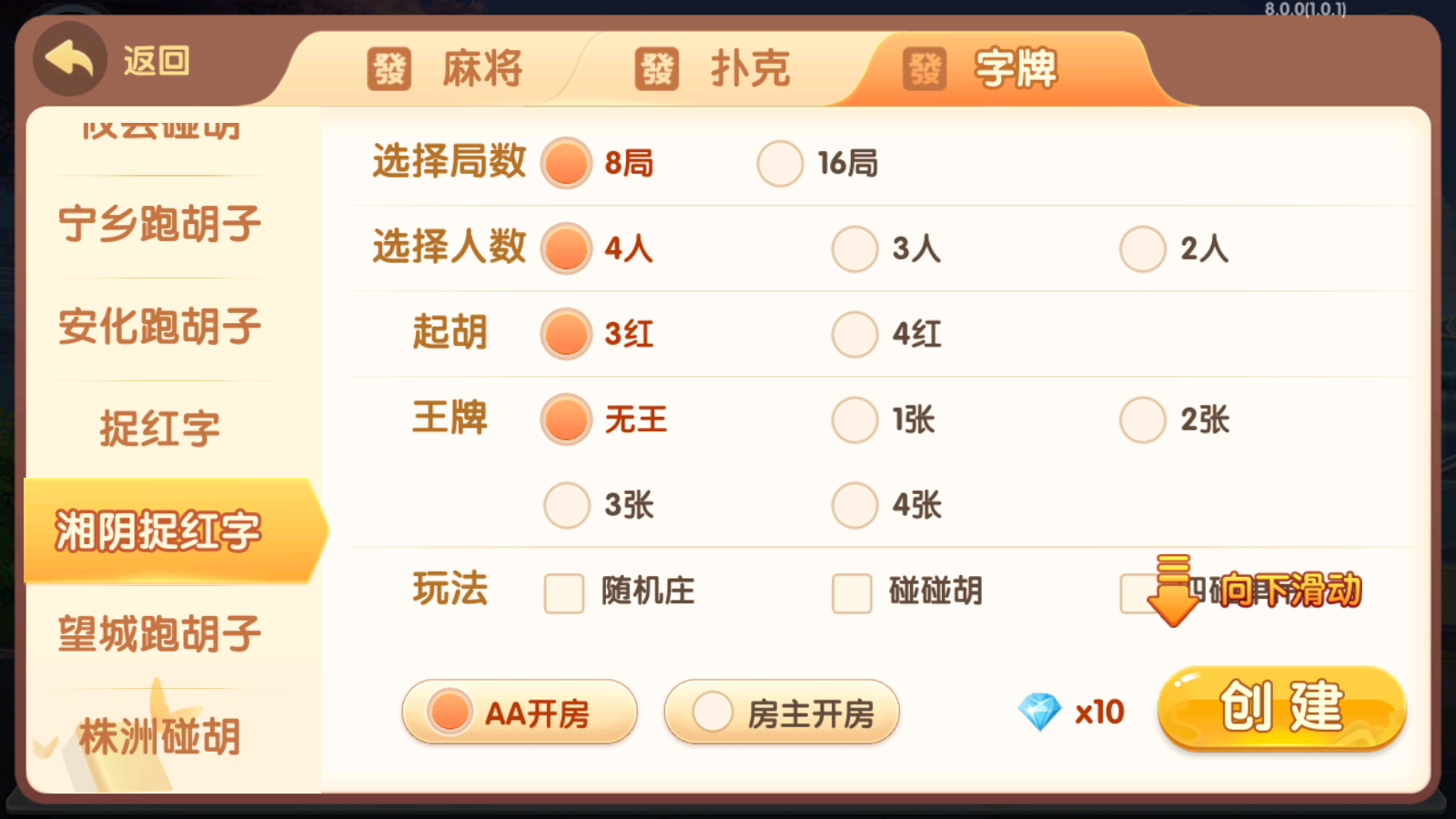 独家首发爱玩湖南麻将纸牌跑胡子扑克多合一房卡俱乐部带前端源码插图11 独家首发爱玩湖南麻将纸牌跑胡子扑克多合一房卡俱乐部带前端源码插图11