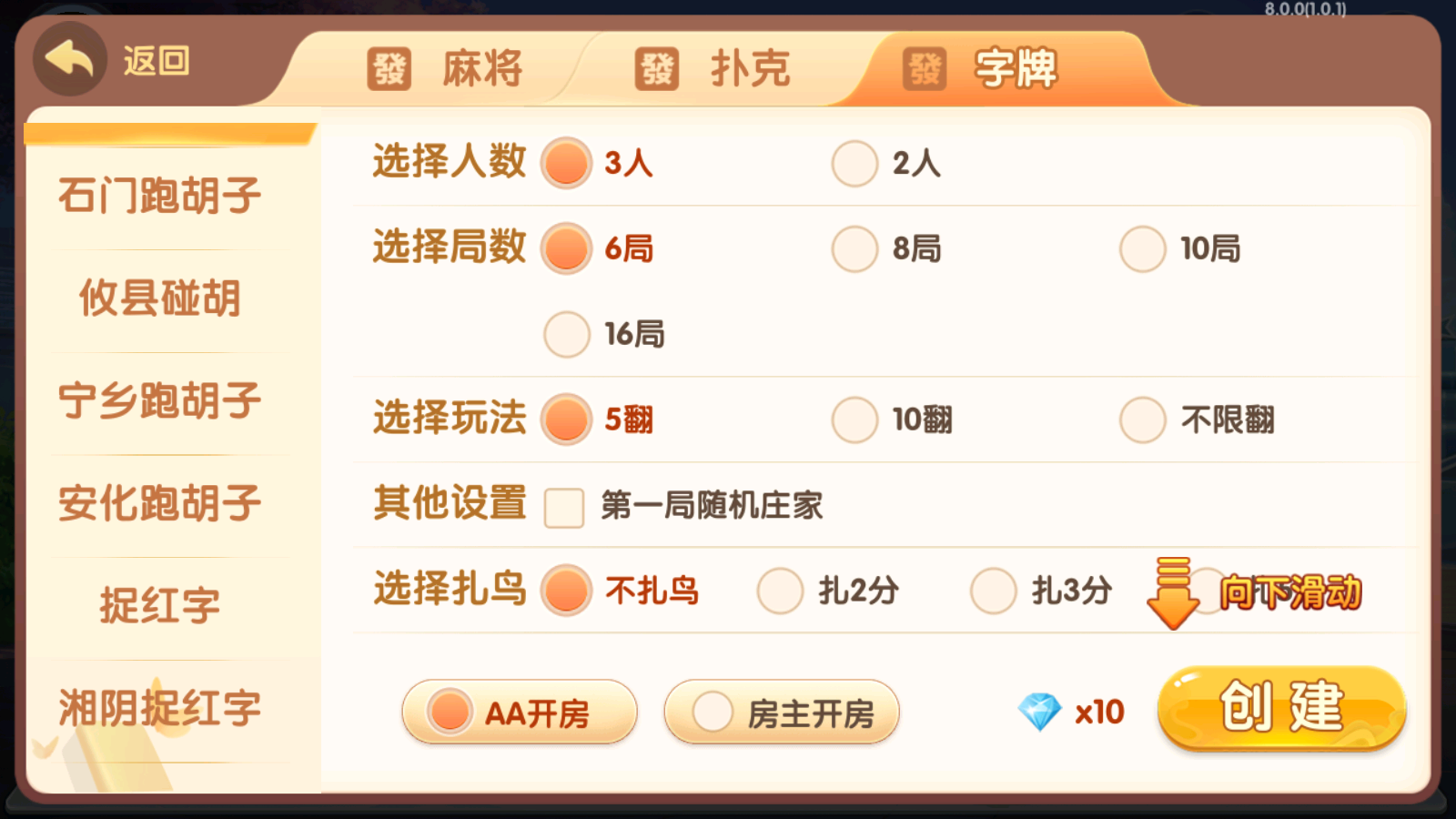 独家首发爱玩湖南麻将纸牌跑胡子扑克多合一房卡俱乐部带前端源码插图10 独家首发爱玩湖南麻将纸牌跑胡子扑克多合一房卡俱乐部带前端源码插图10