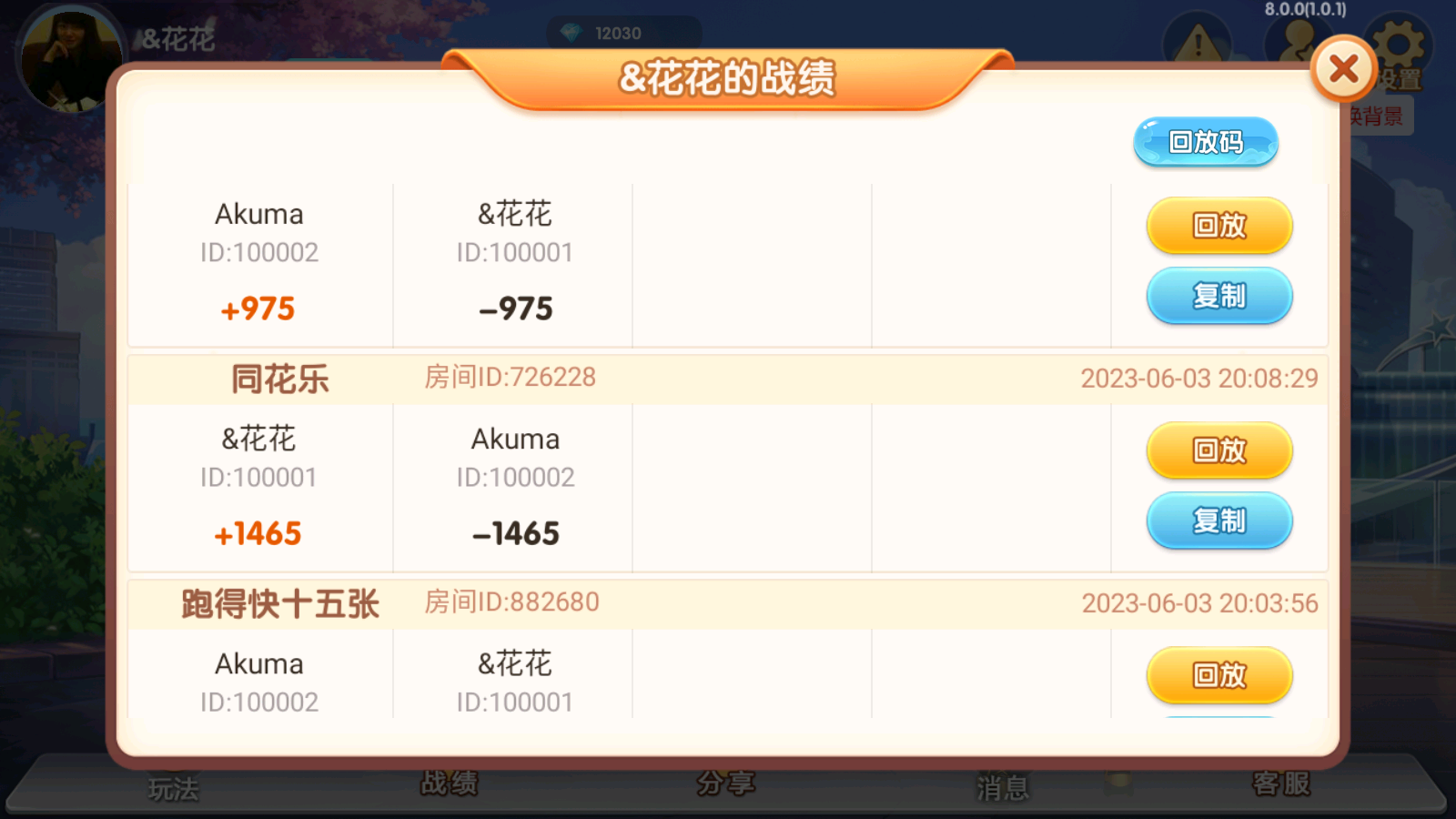 独家首发爱玩湖南麻将纸牌跑胡子扑克多合一房卡俱乐部带前端源码插图12 独家首发爱玩湖南麻将纸牌跑胡子扑克多合一房卡俱乐部带前端源码插图12