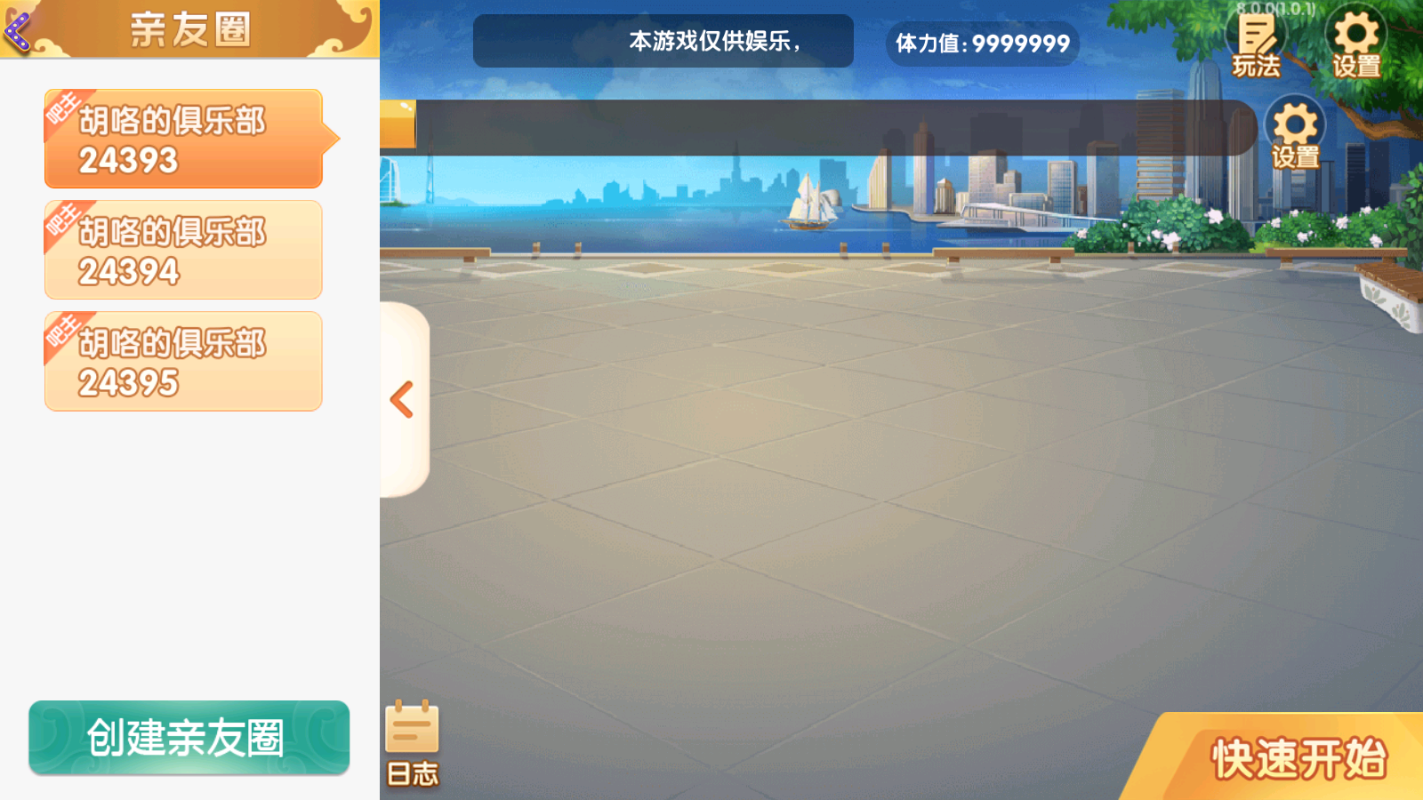 独家首发爱玩湖南麻将纸牌跑胡子扑克多合一房卡俱乐部带前端源码插图13 独家首发爱玩湖南麻将纸牌跑胡子扑克多合一房卡俱乐部带前端源码插图13