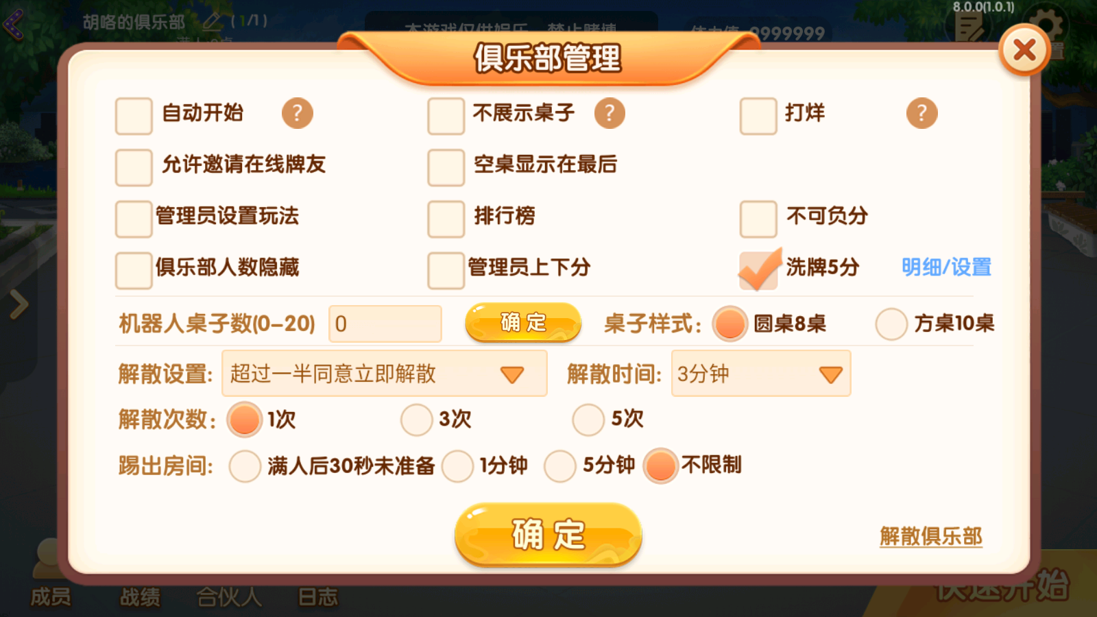 独家首发爱玩湖南麻将纸牌跑胡子扑克多合一房卡俱乐部带前端源码插图15 独家首发爱玩湖南麻将纸牌跑胡子扑克多合一房卡俱乐部带前端源码插图15