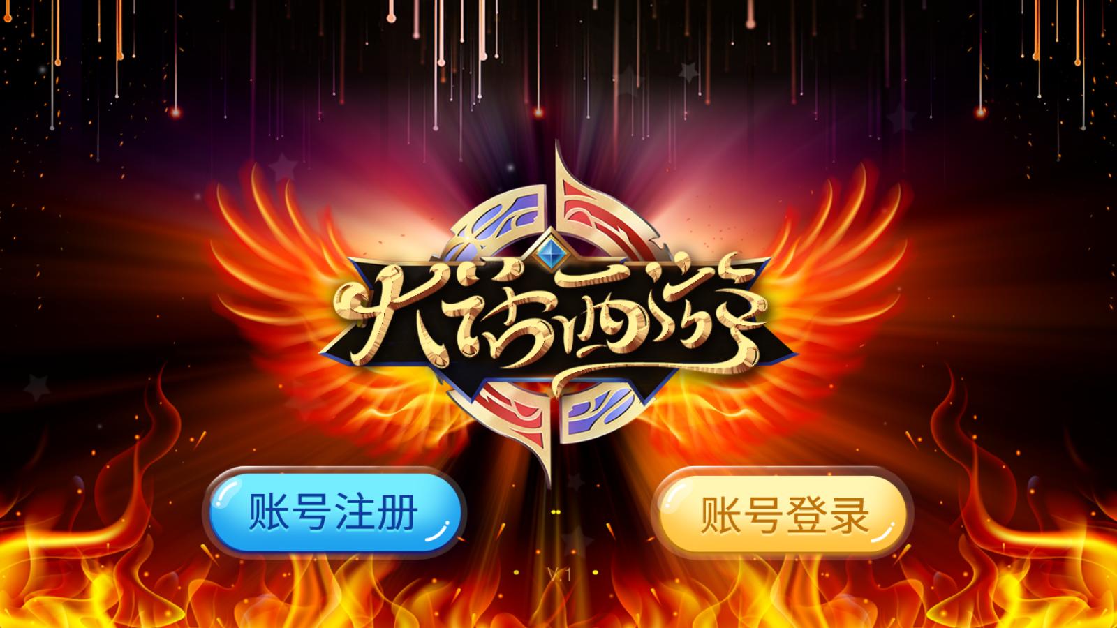 网狐系列大话西游电玩组件