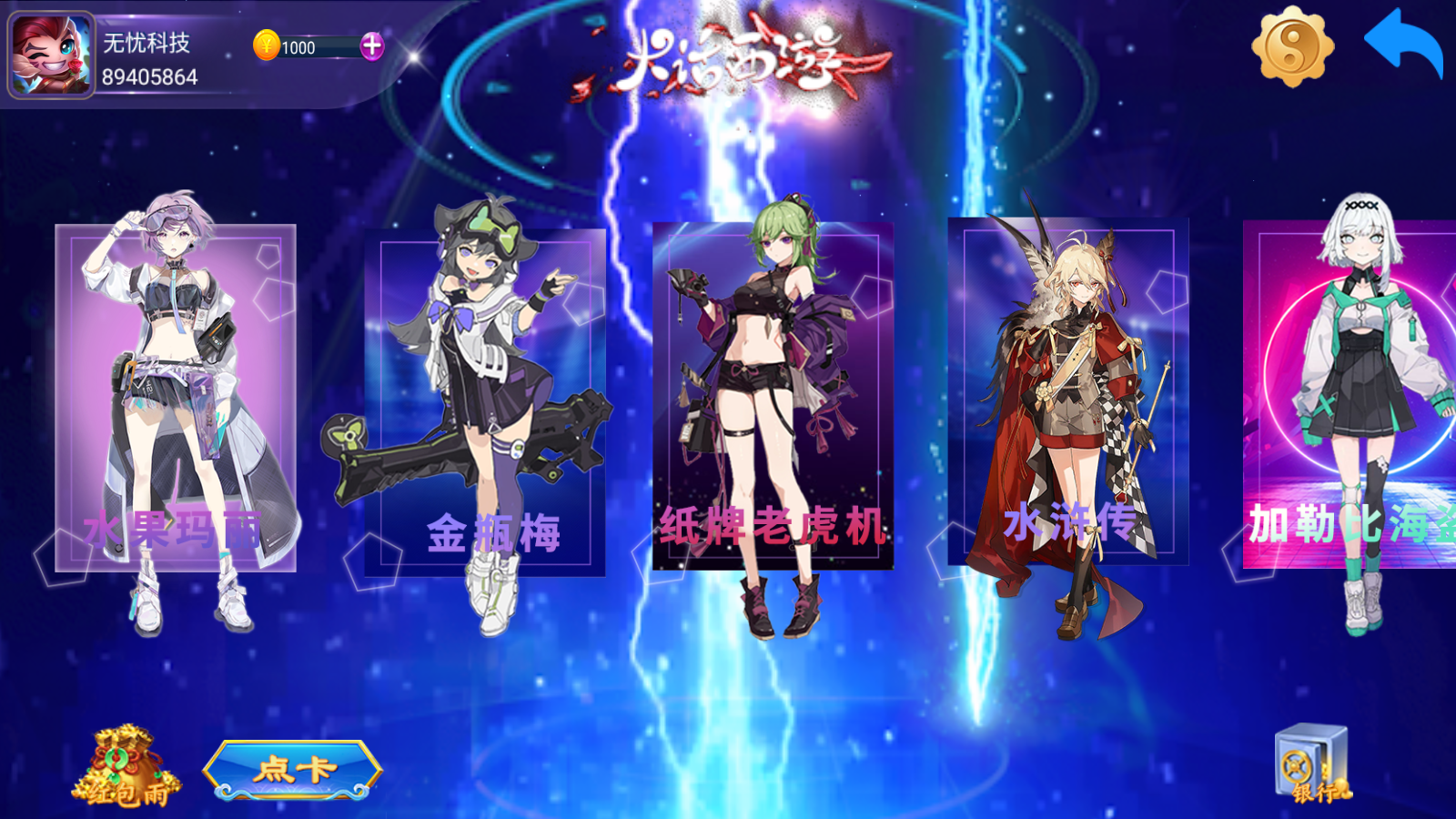 网狐系列大话西游电玩组件插图1 网狐系列大话西游电玩组件插图1