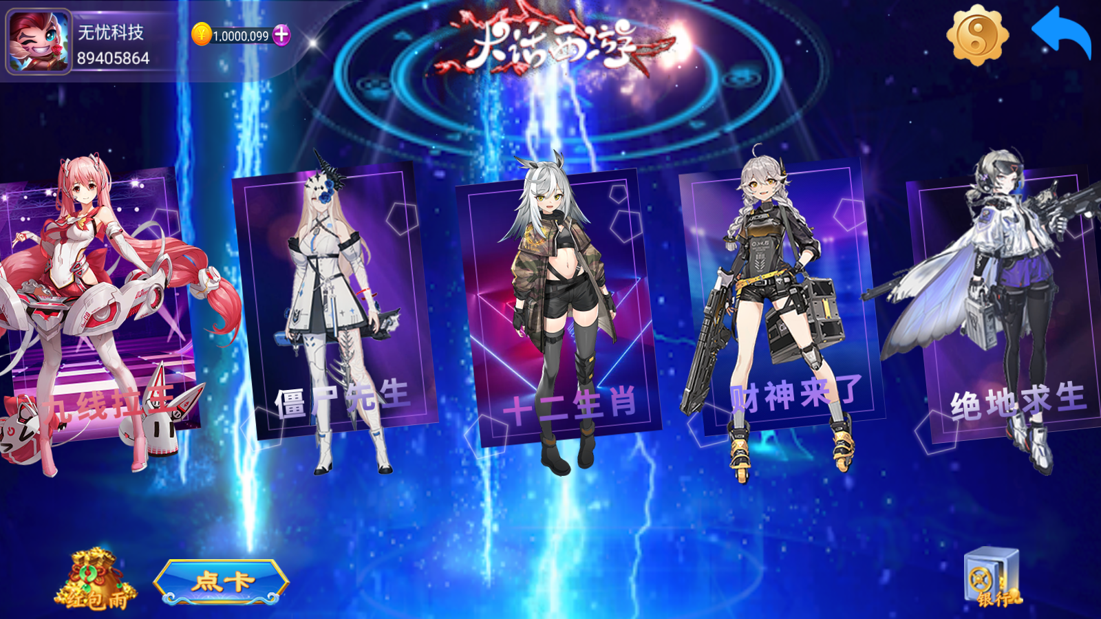 网狐系列大话西游电玩组件插图4 网狐系列大话西游电玩组件插图4