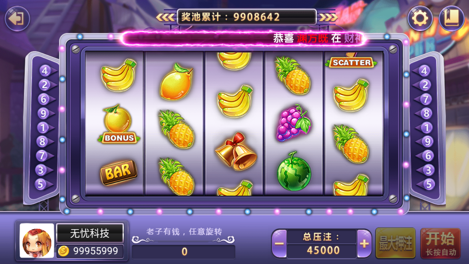 网狐系列大话西游电玩组件插图8 网狐系列大话西游电玩组件插图8