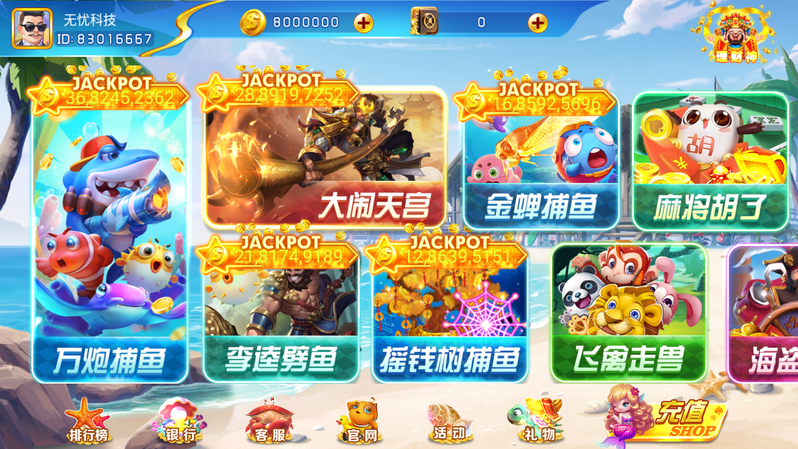 网狐系列心品电玩组件插图1 网狐系列心品电玩组件插图1